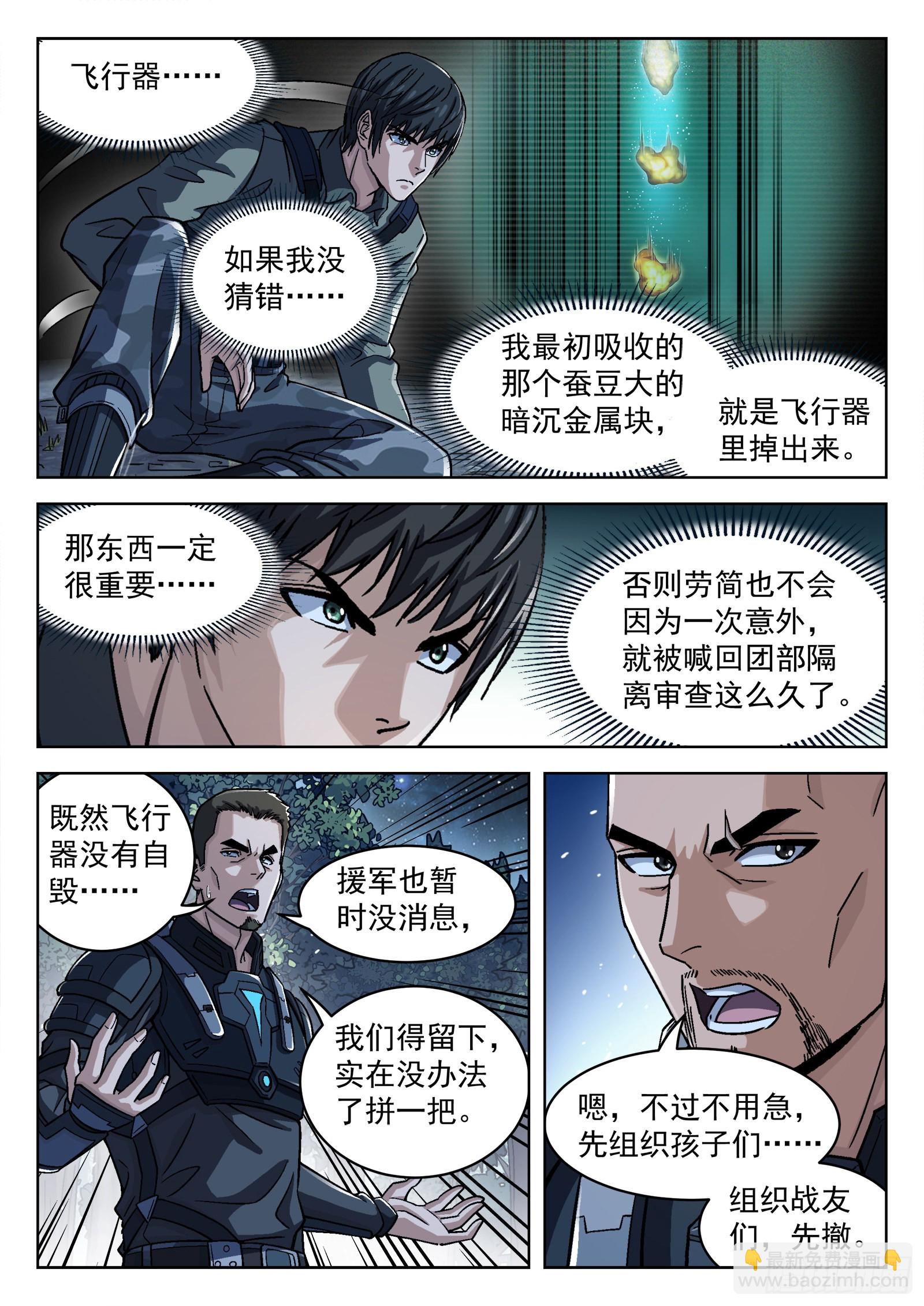 063:另一只呢？15p-第64话
