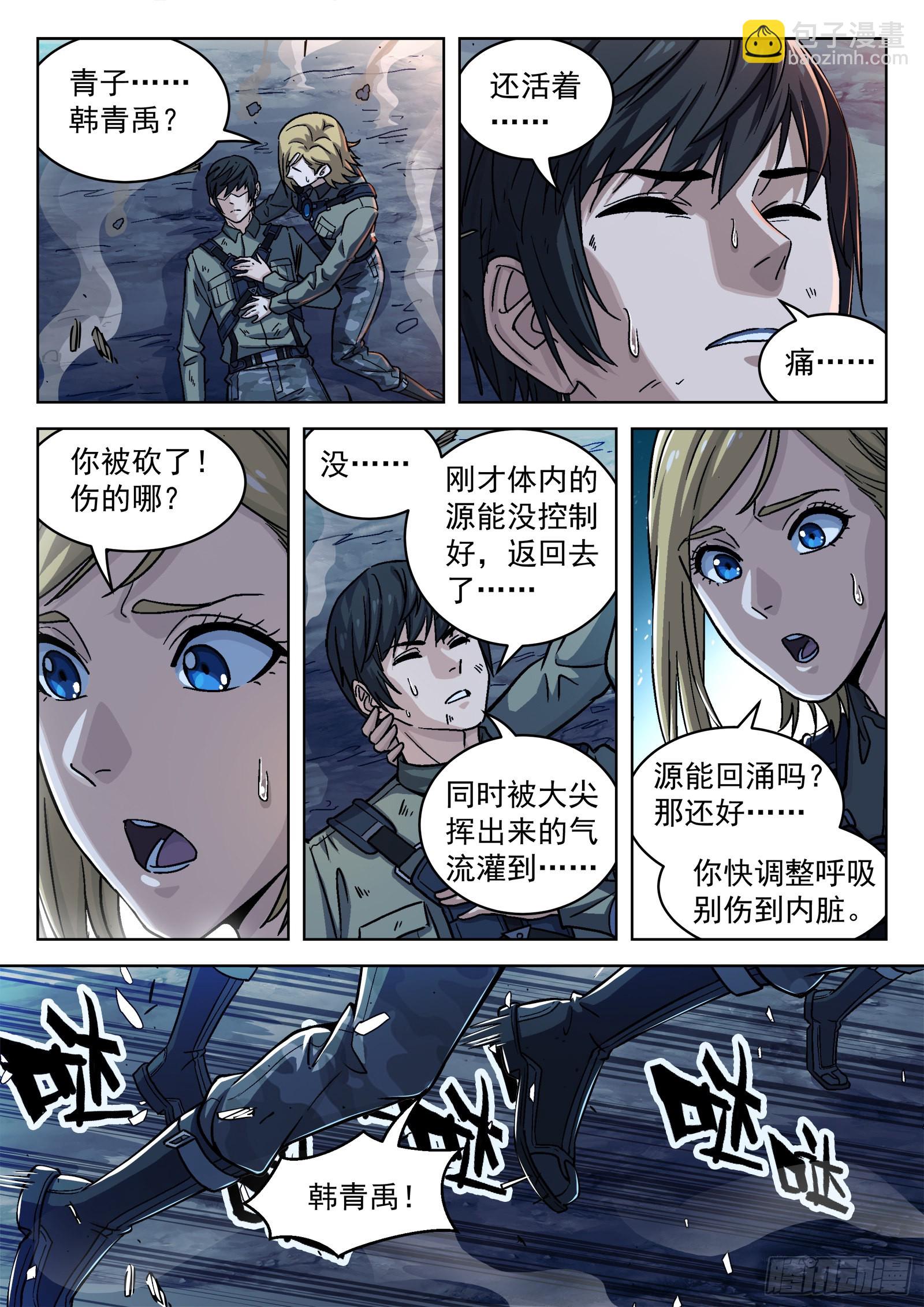 063:另一只呢？15p-第64话