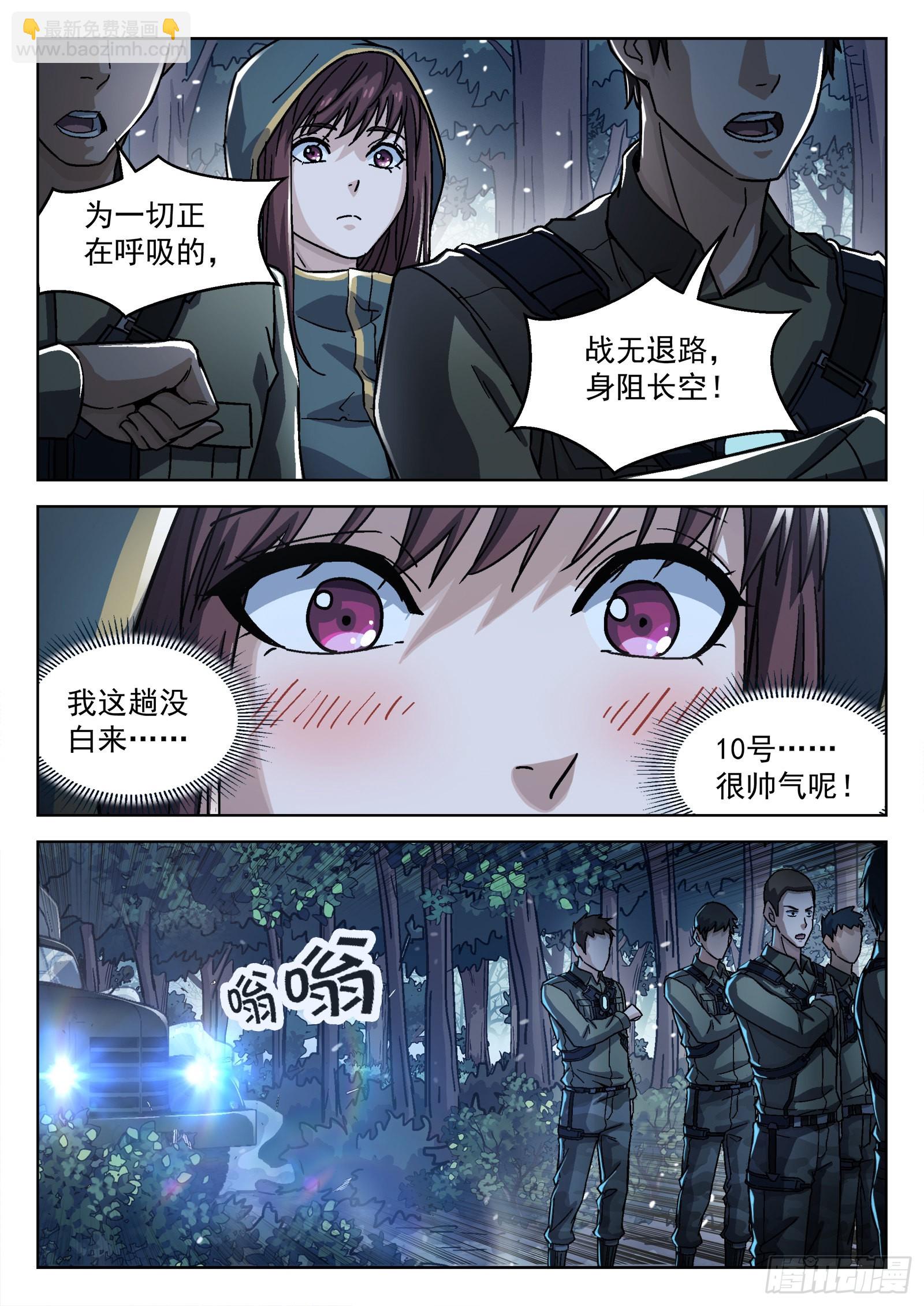 063:另一只呢？15p-第64话