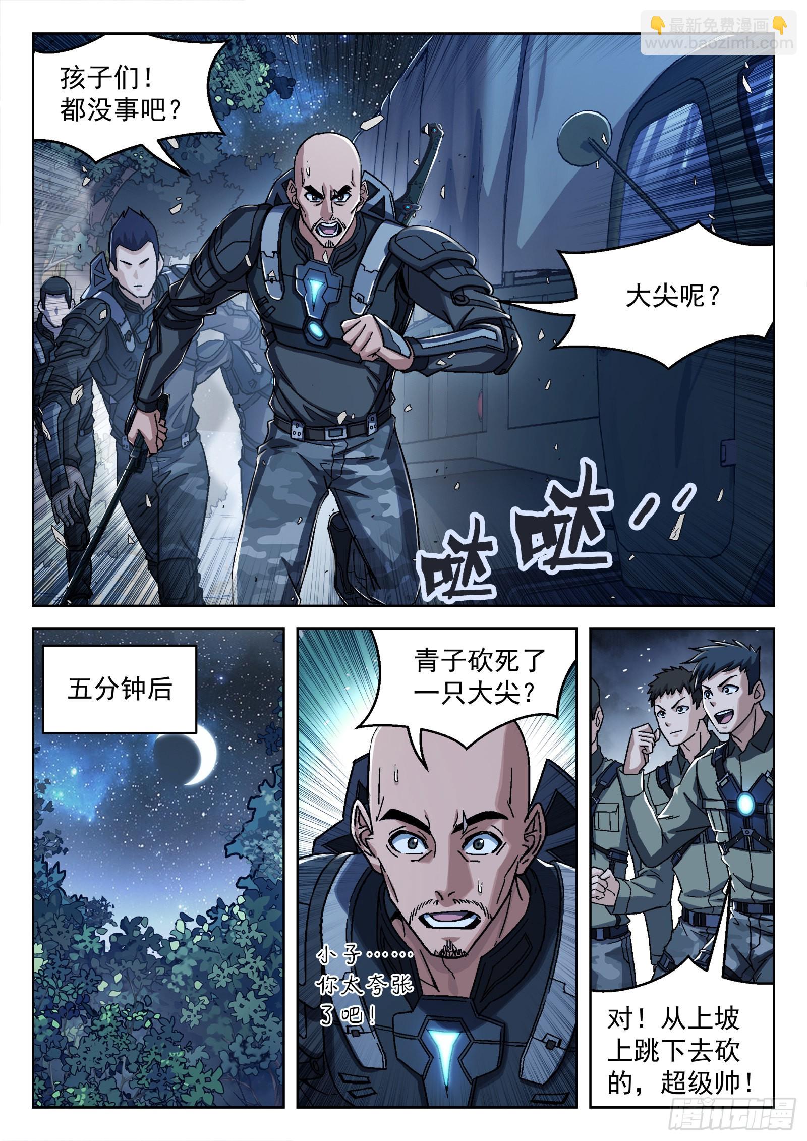 063:另一只呢？15p-第64话