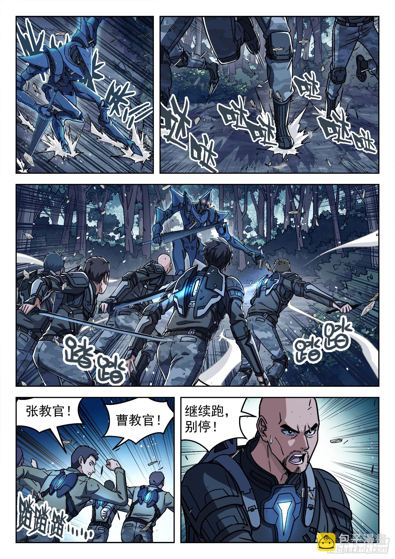 065：泛蓝大尖 16p-第66话