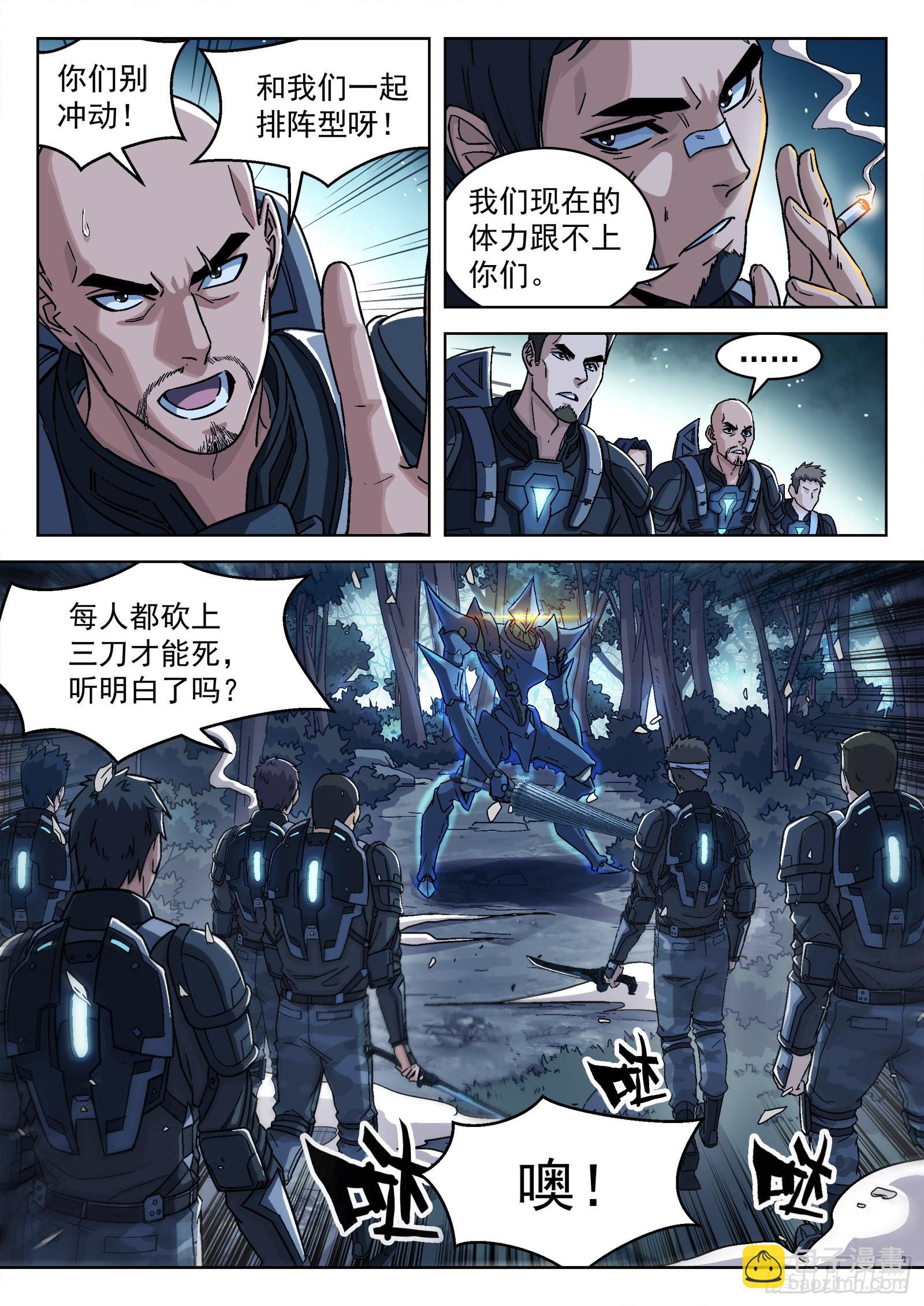 065：泛蓝大尖 16p-第66话