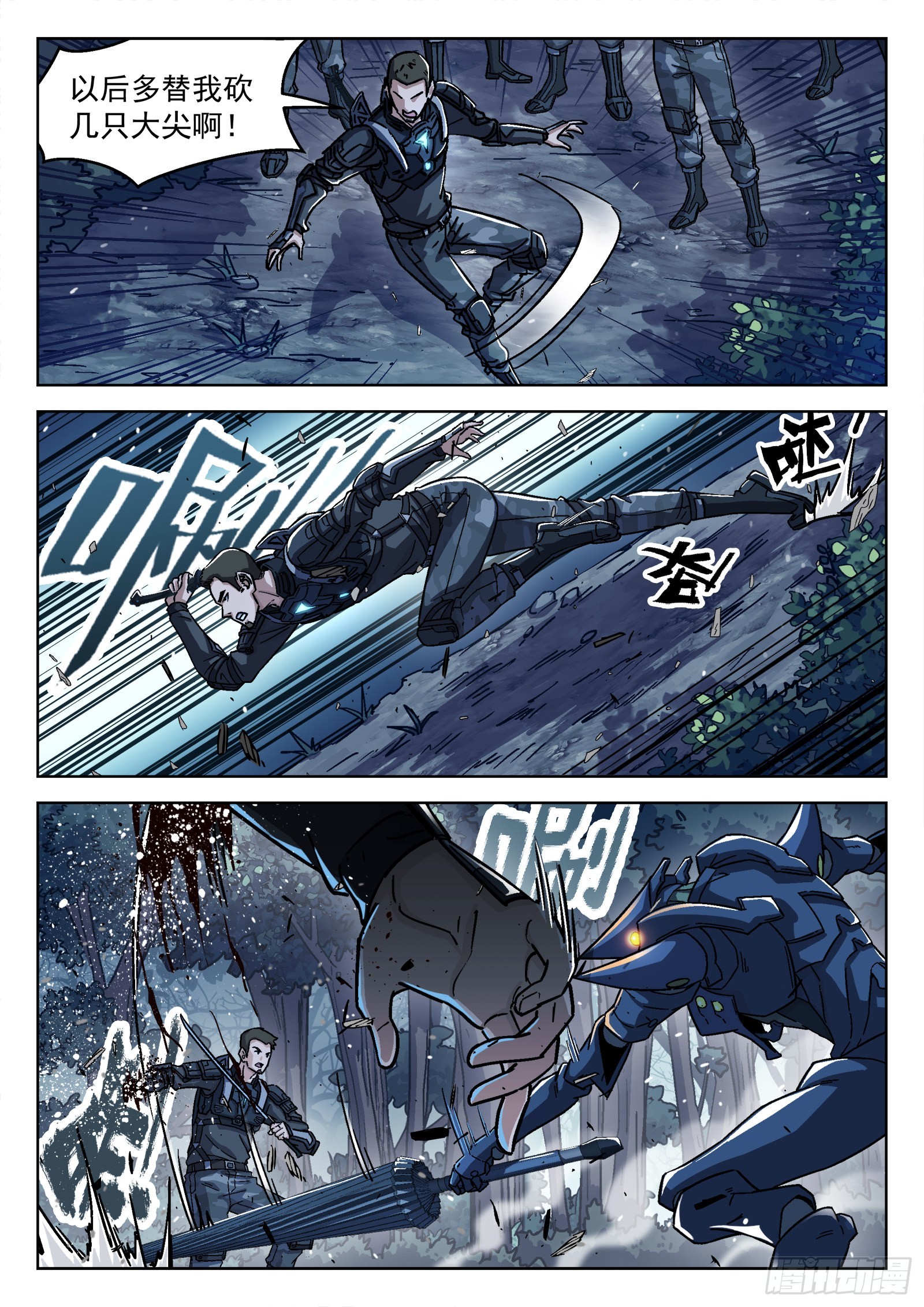 067 曹教官 18p-第68话