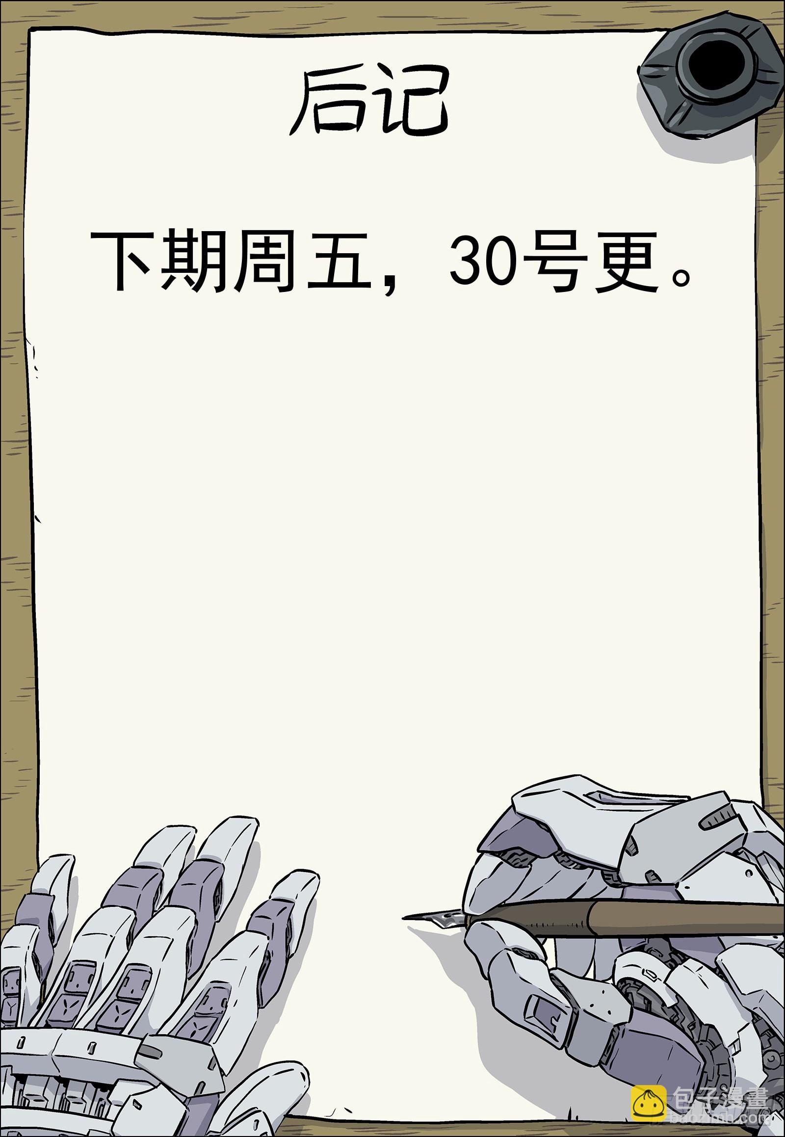 069：再见 20p-第70话
