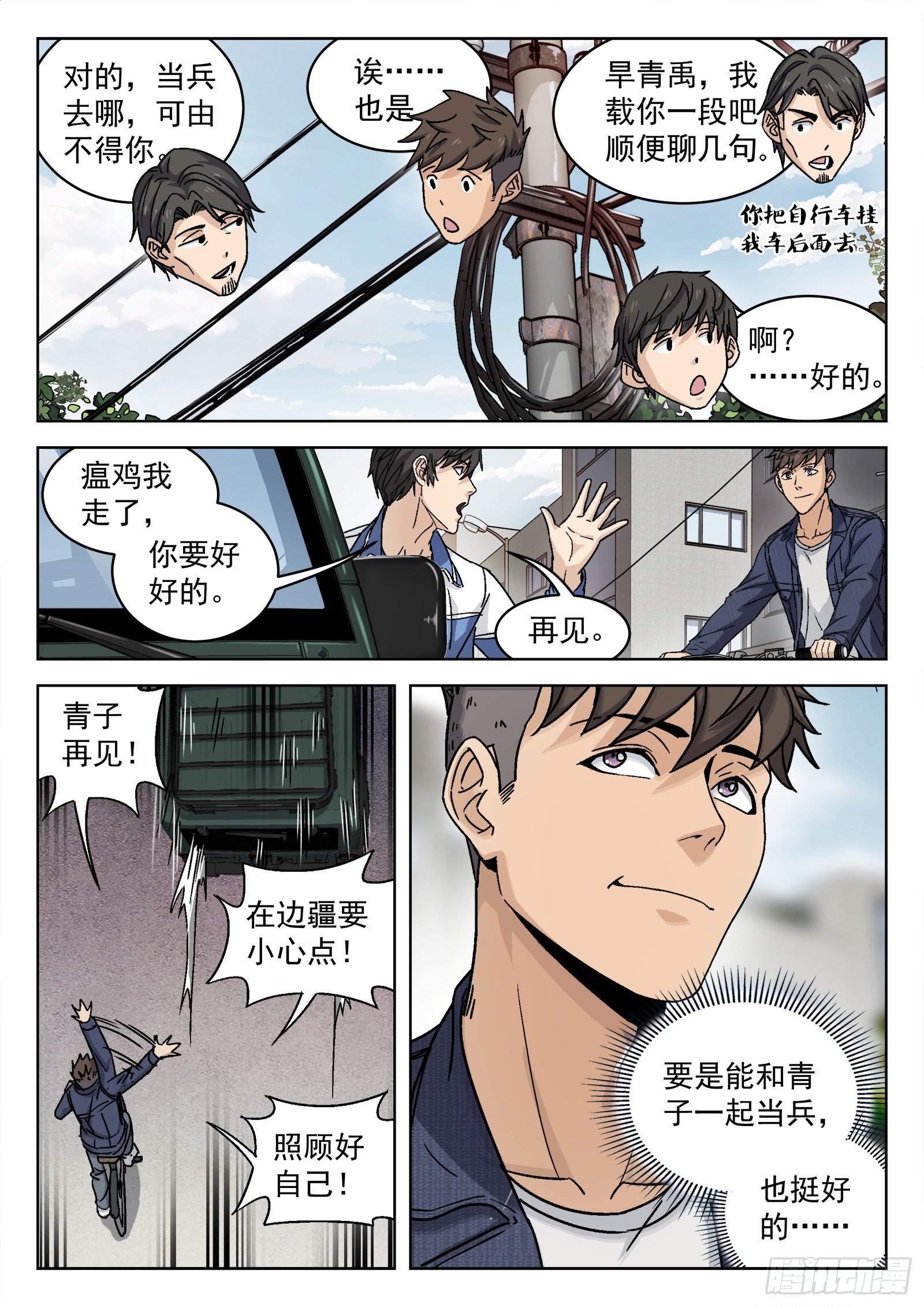 007：紧急支援-第8话