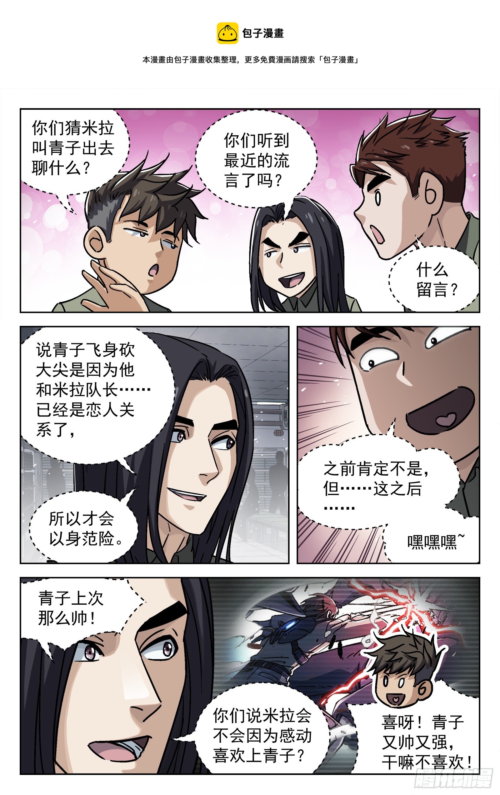 073：死铁直人 16p-第74话