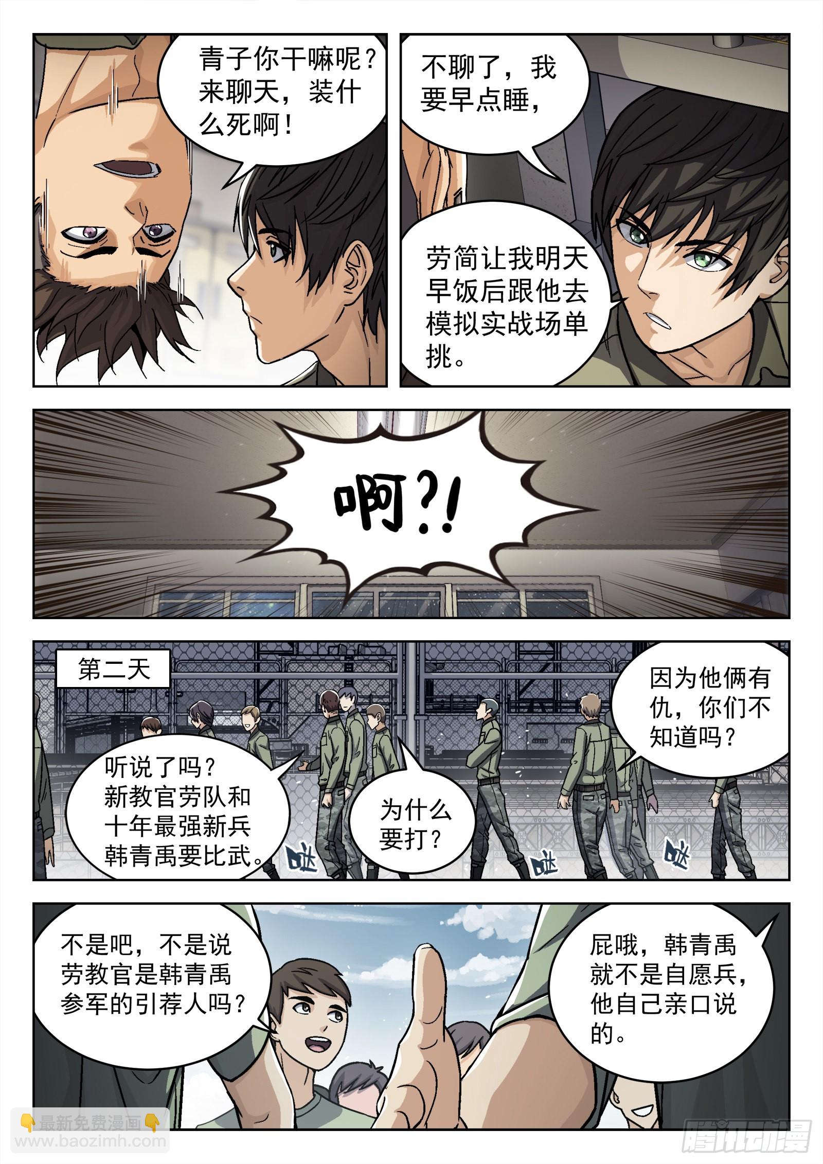 073：死铁直人 16p-第74话