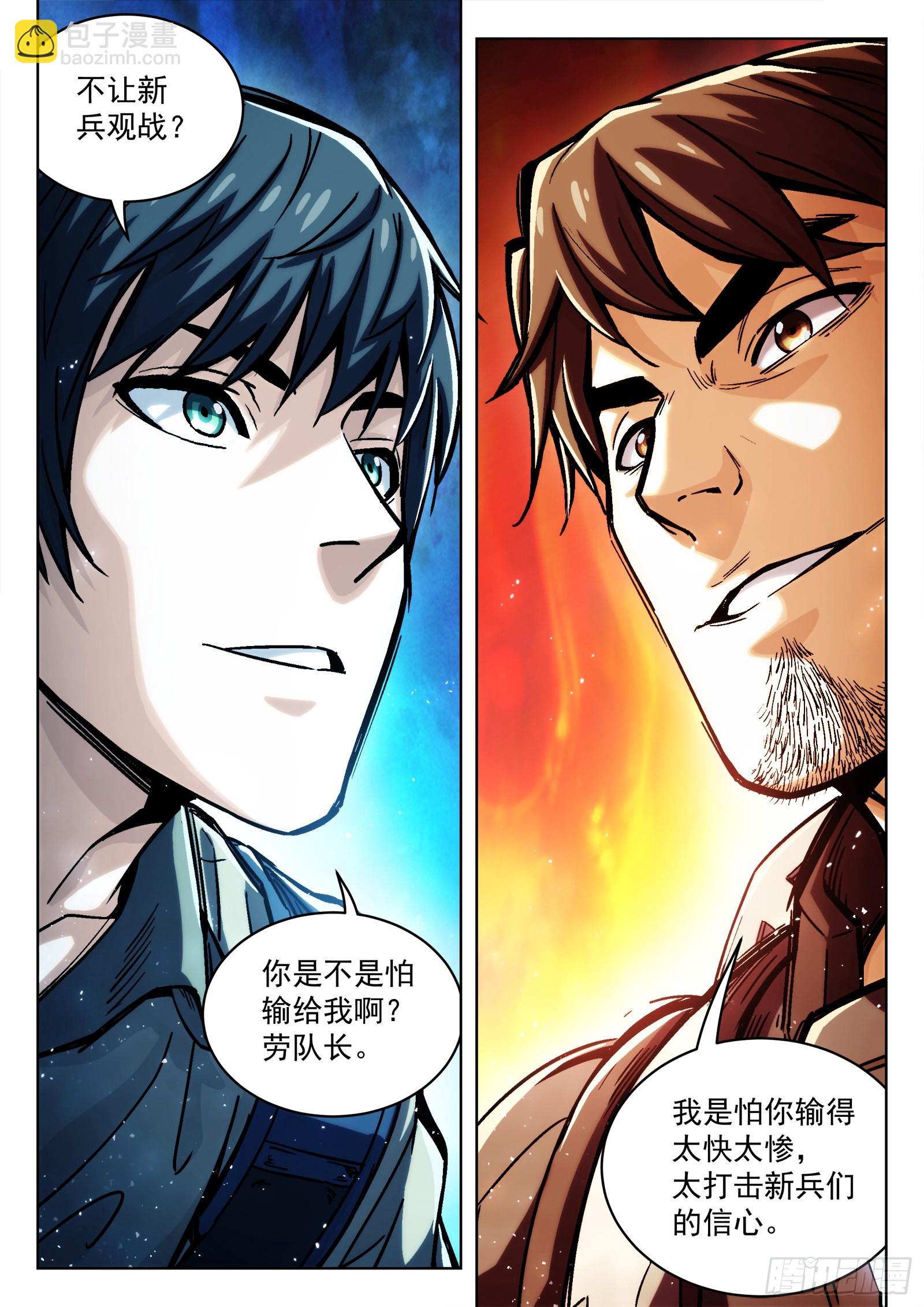 073：死铁直人 16p-第74话