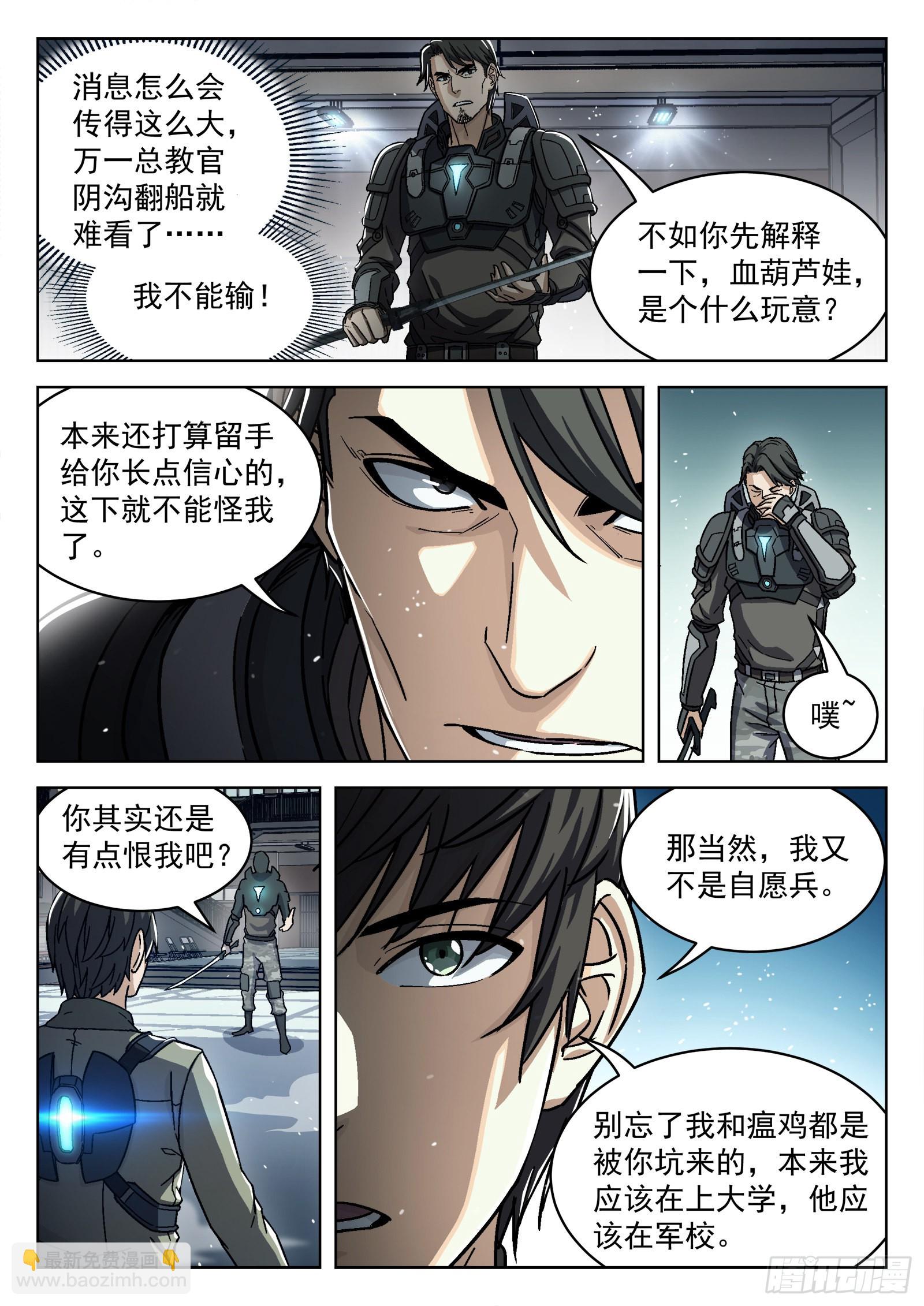 073：死铁直人 16p-第74话