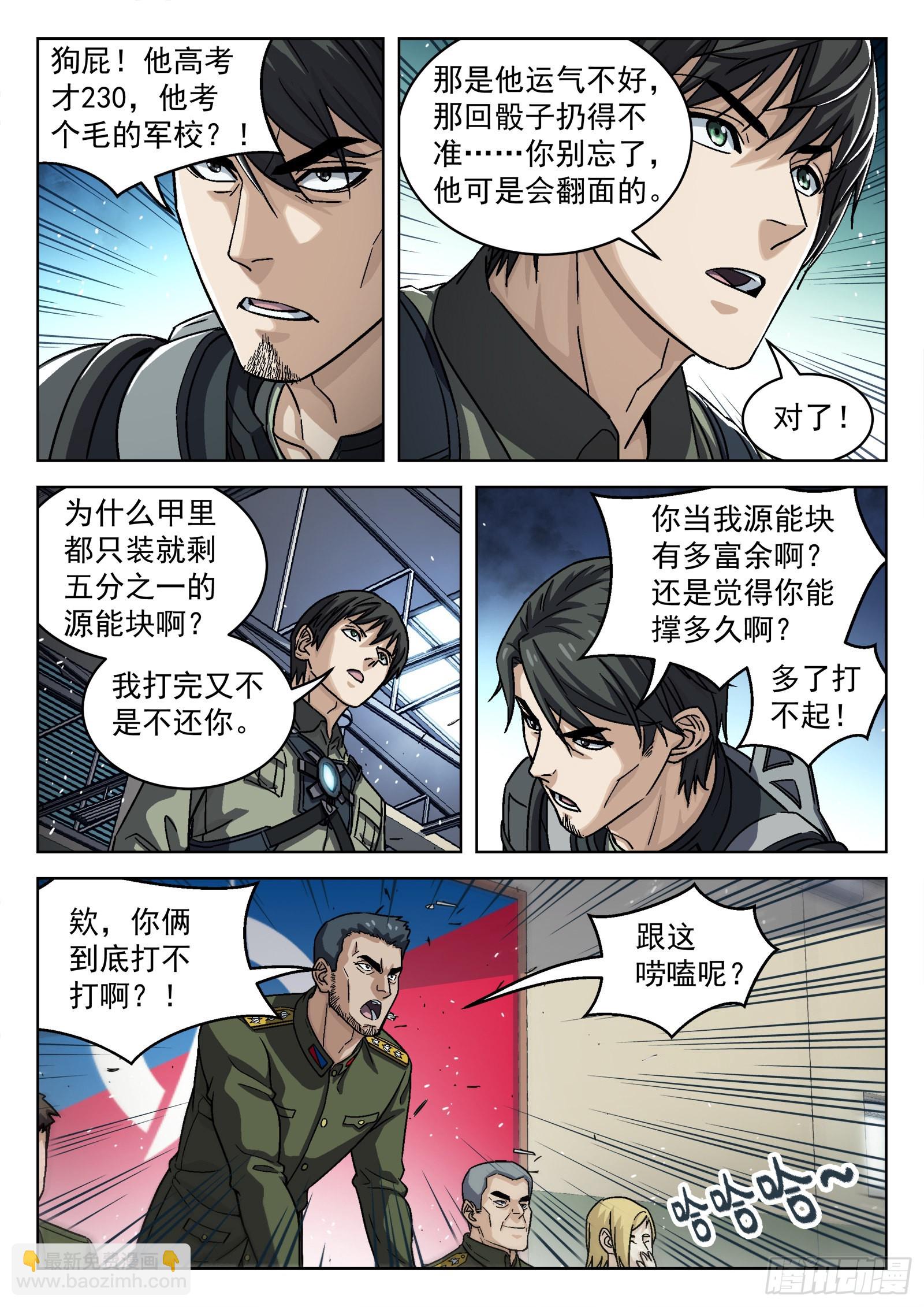 073：死铁直人 16p-第74话