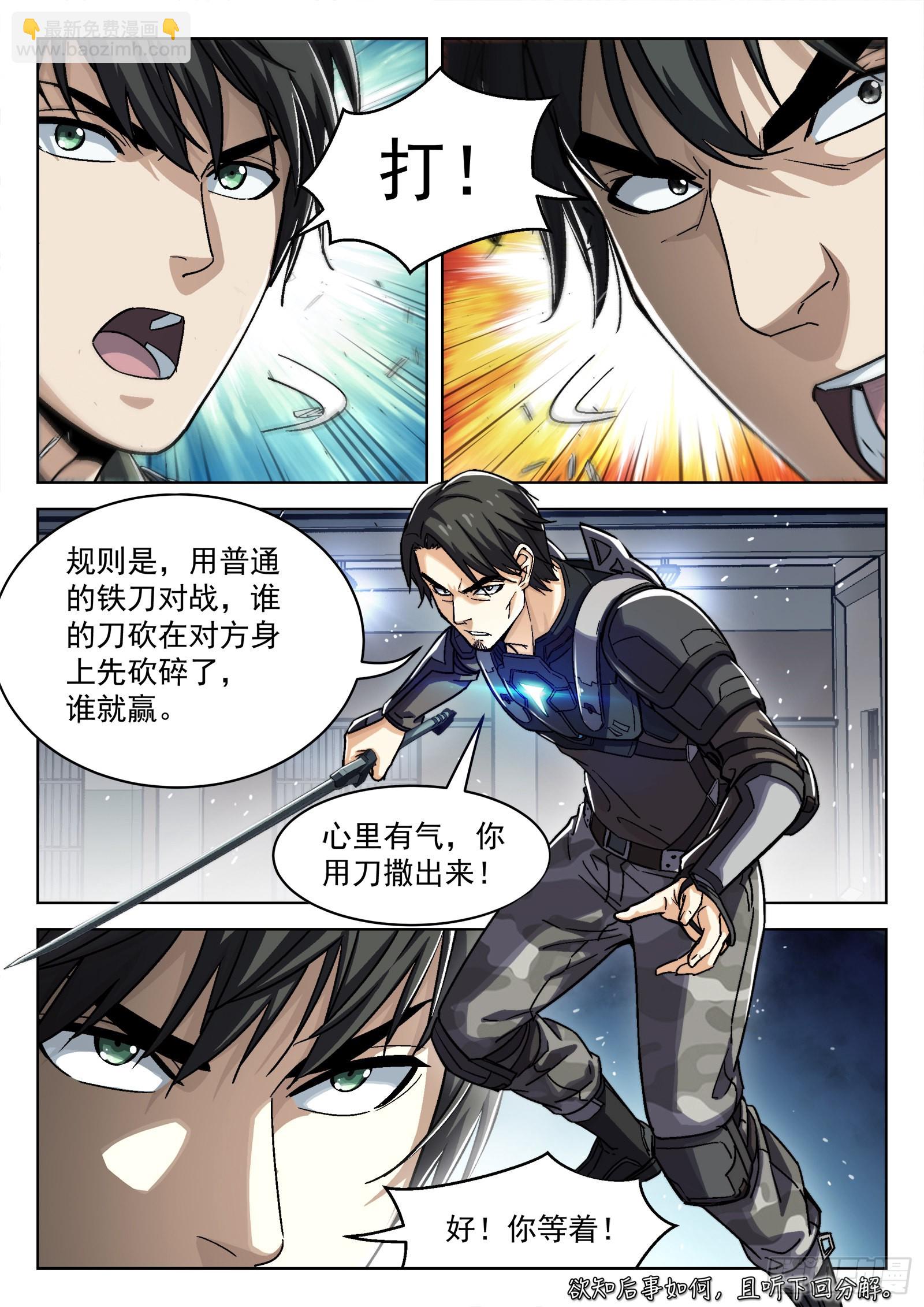 073：死铁直人 16p-第74话