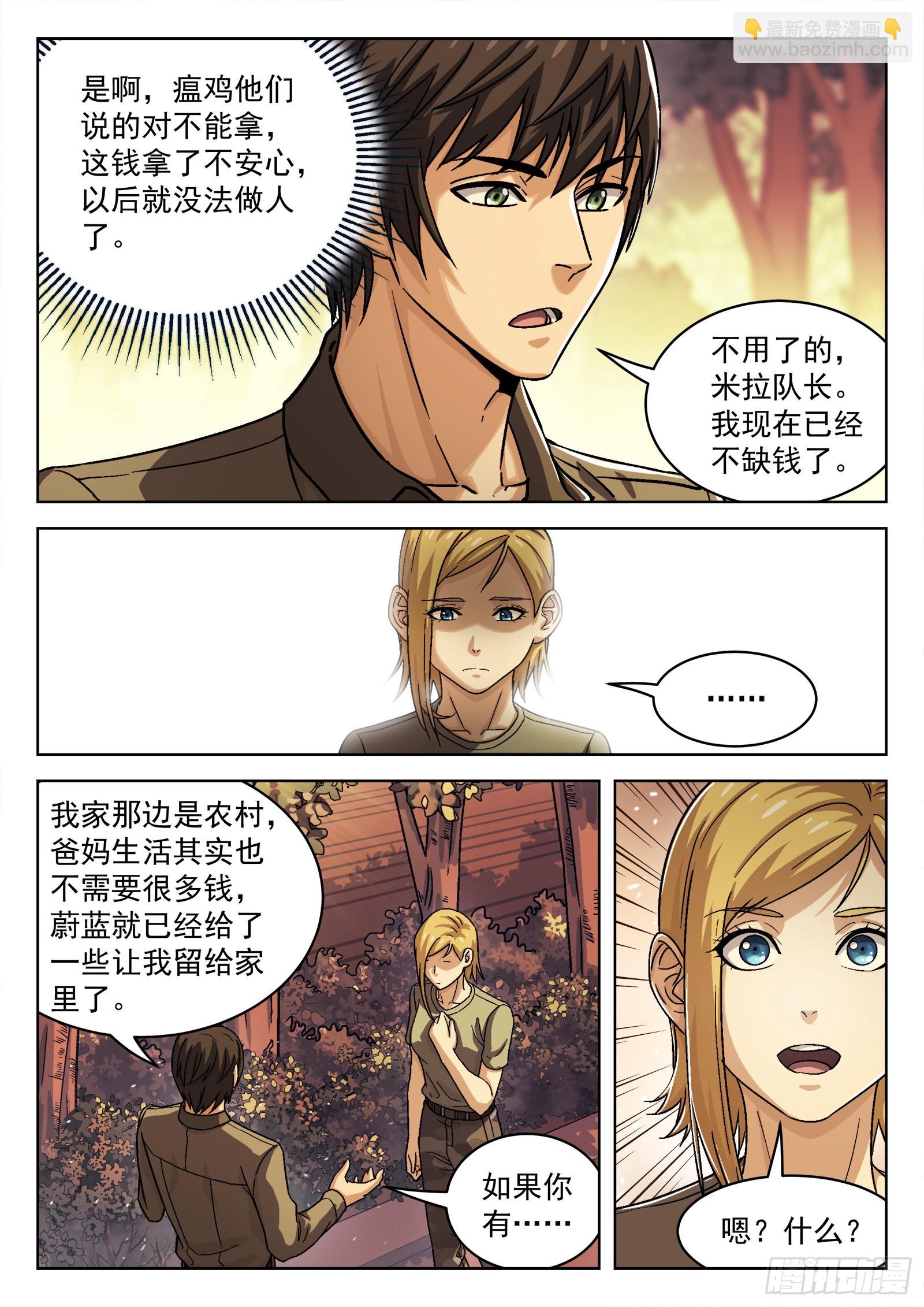 073：死铁直人 16p-第74话