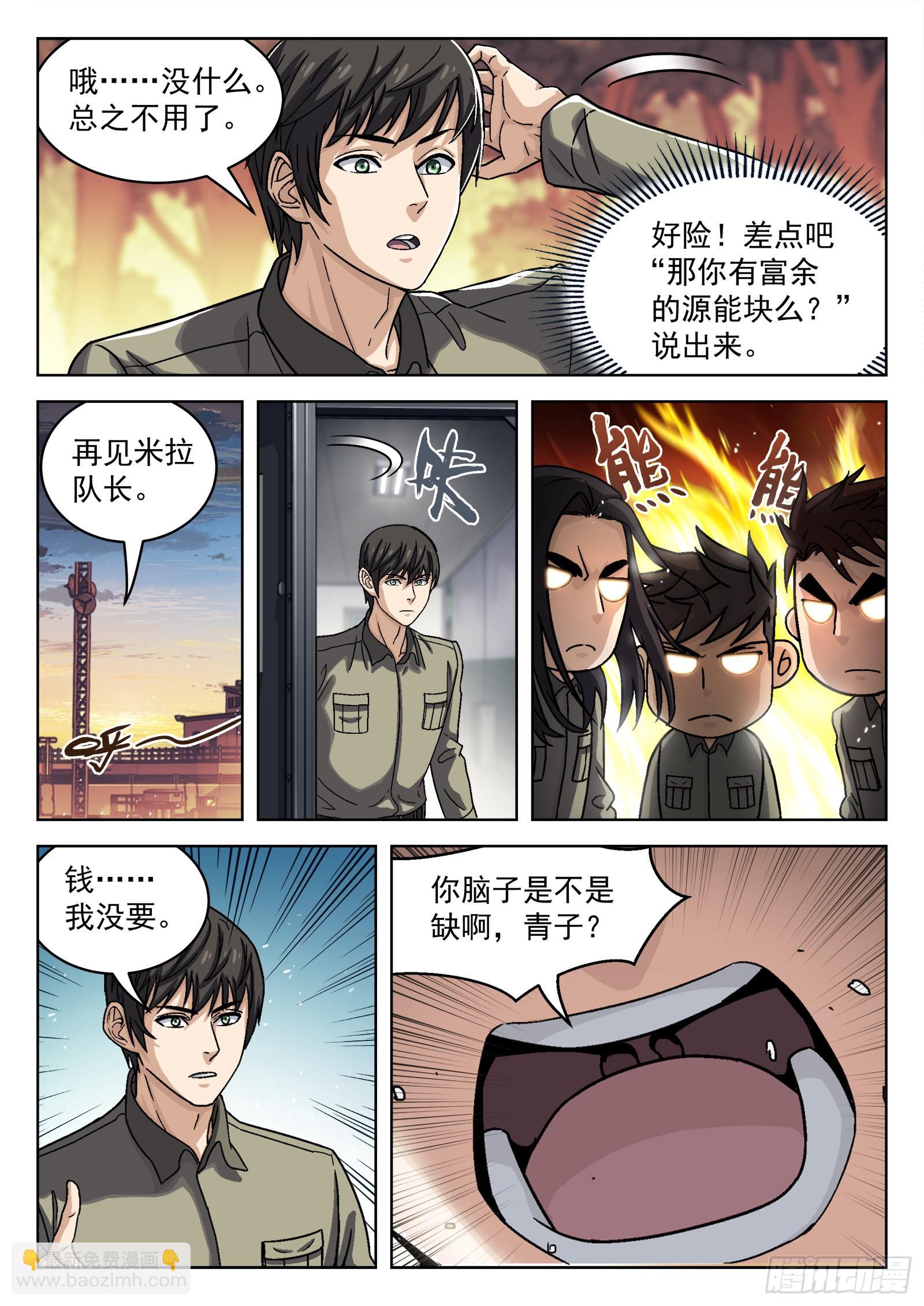 073：死铁直人 16p-第74话
