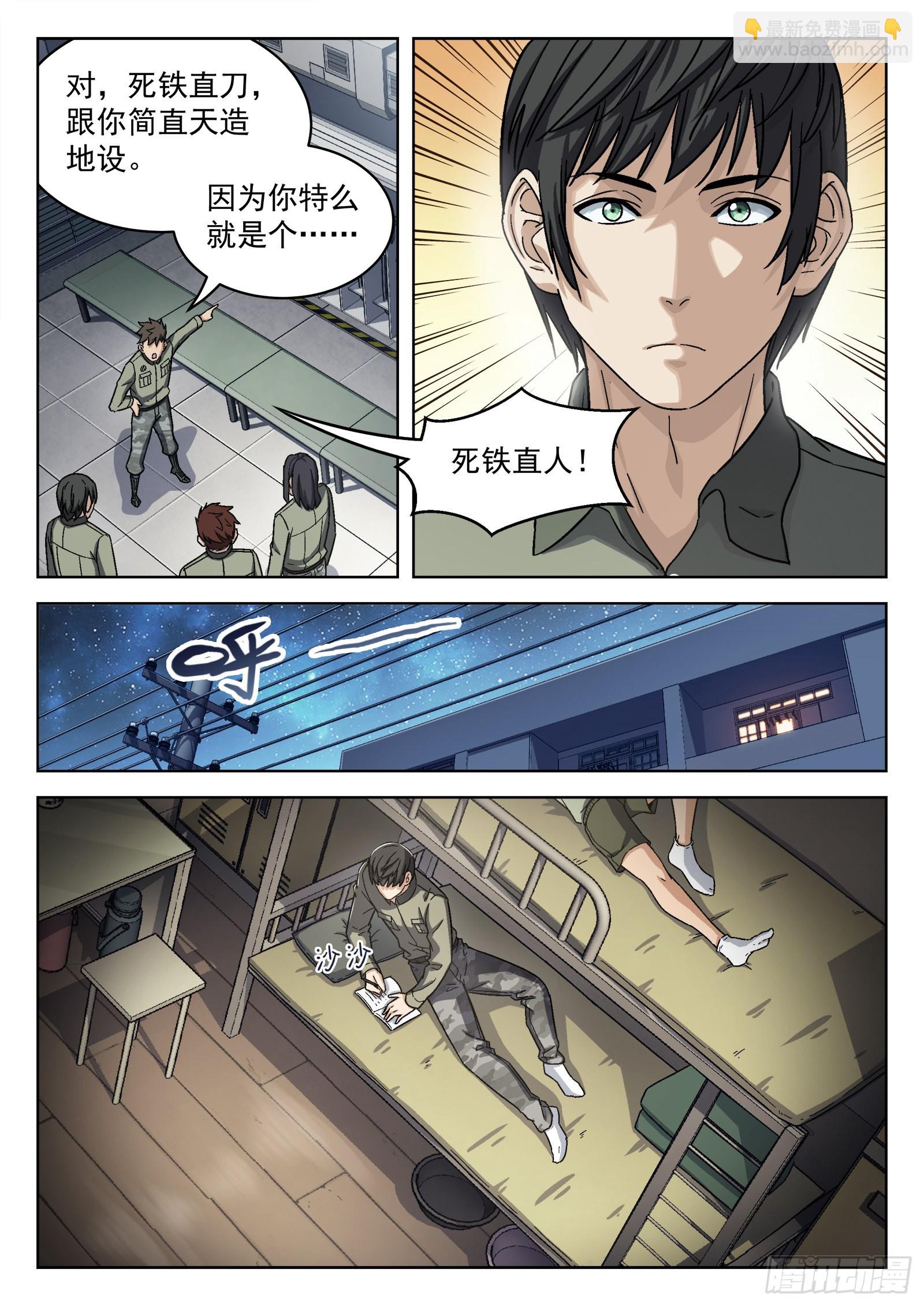 073：死铁直人 16p-第74话