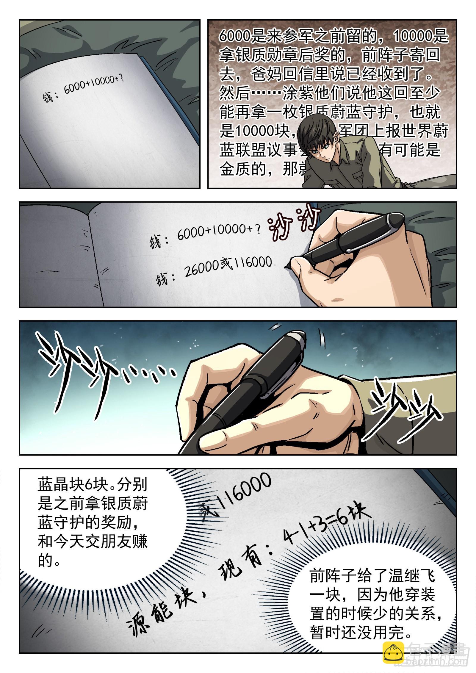 073：死铁直人 16p-第74话