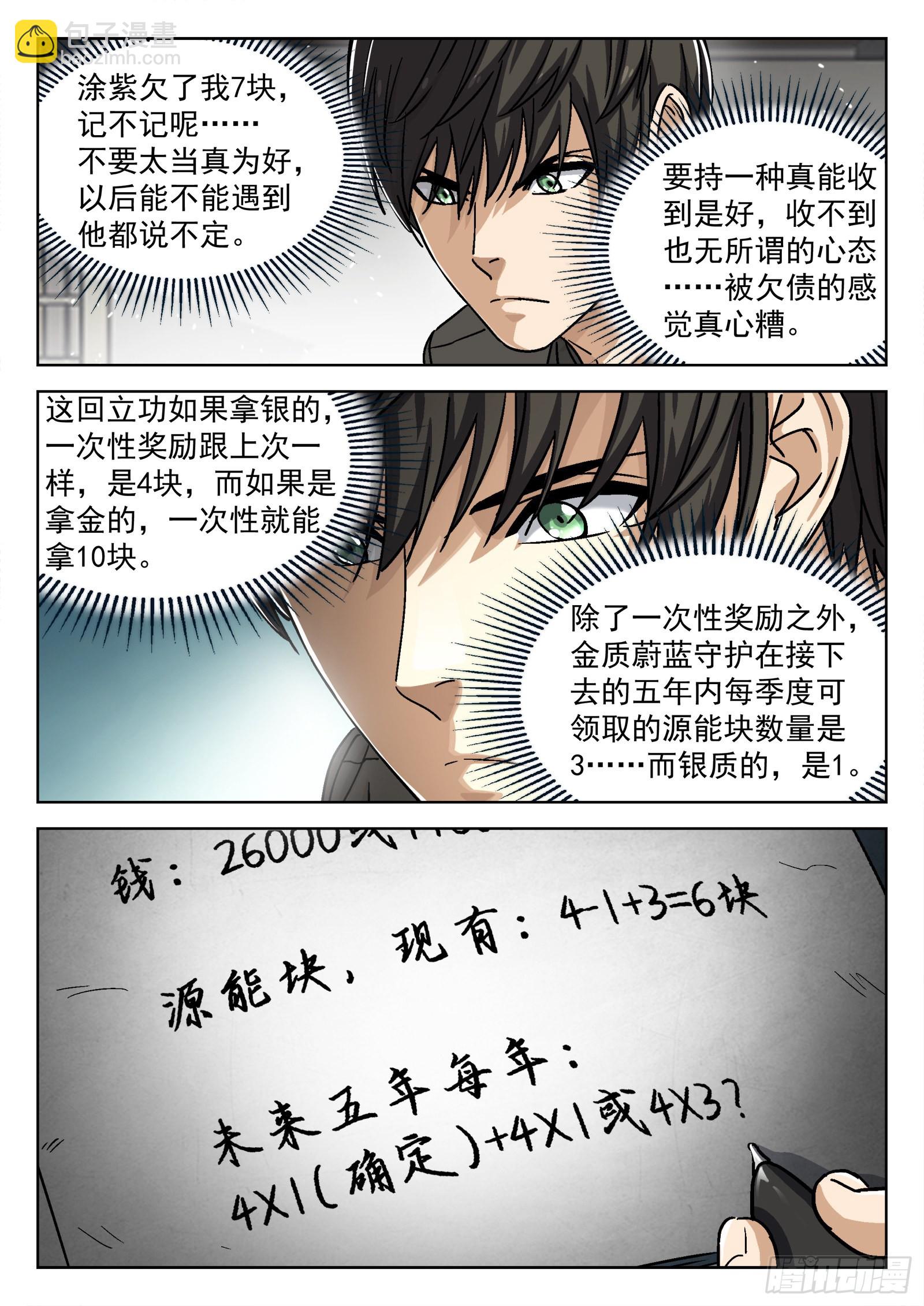 073：死铁直人 16p-第74话