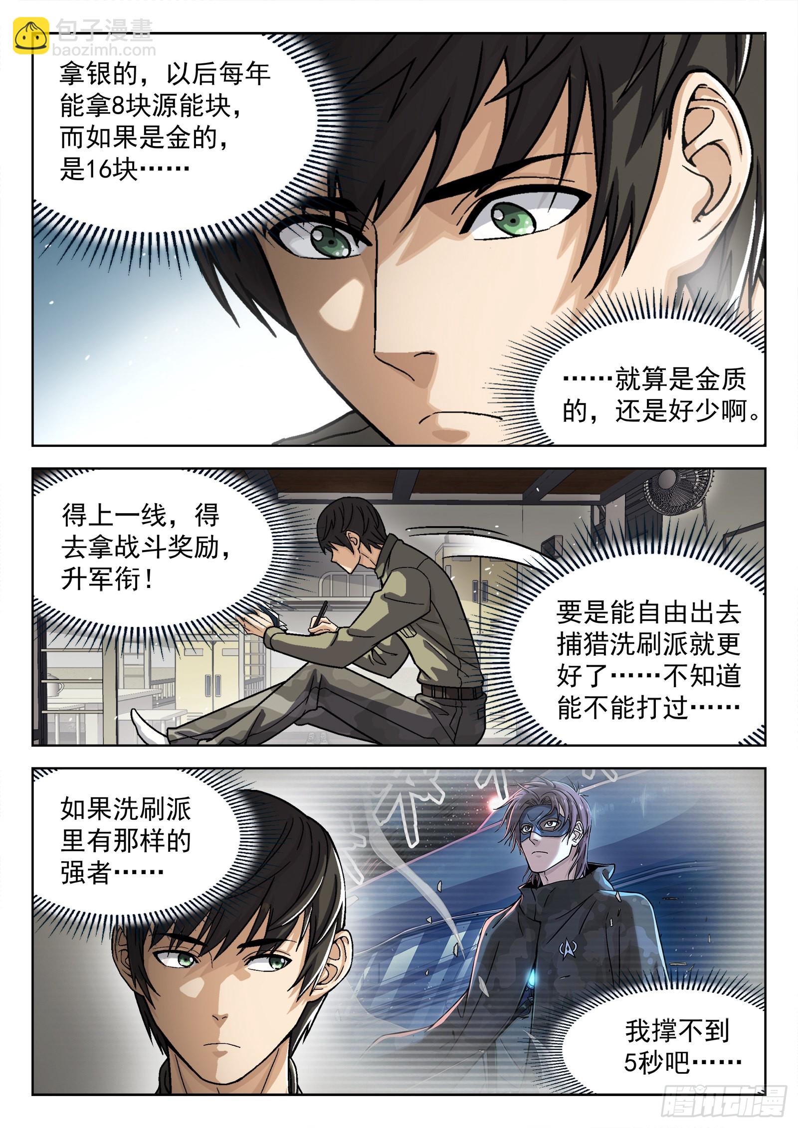 073：死铁直人 16p-第74话