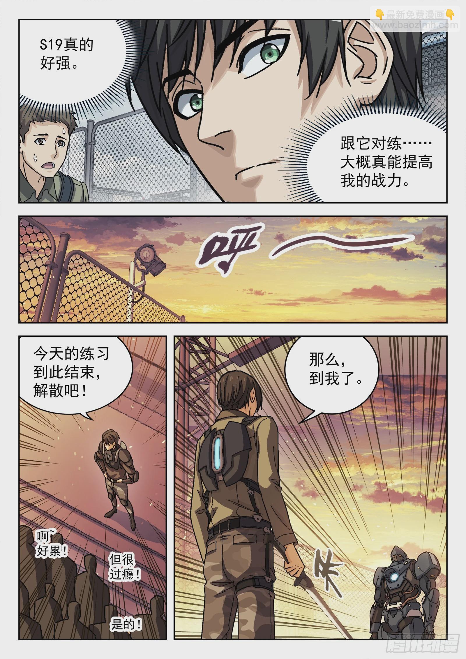 075：S-19 16p-第76话