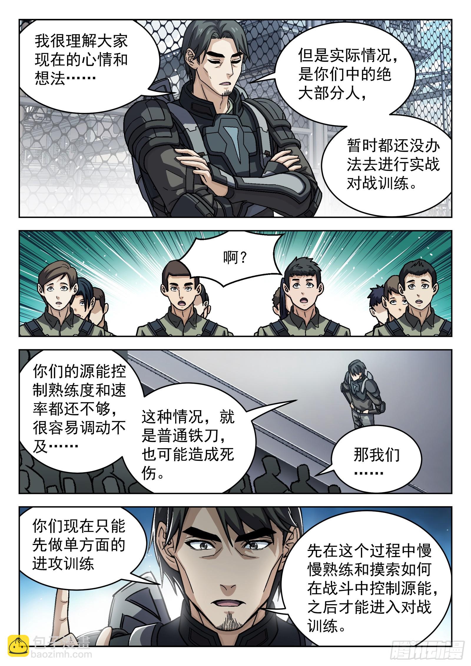 075：S-19 16p-第76话