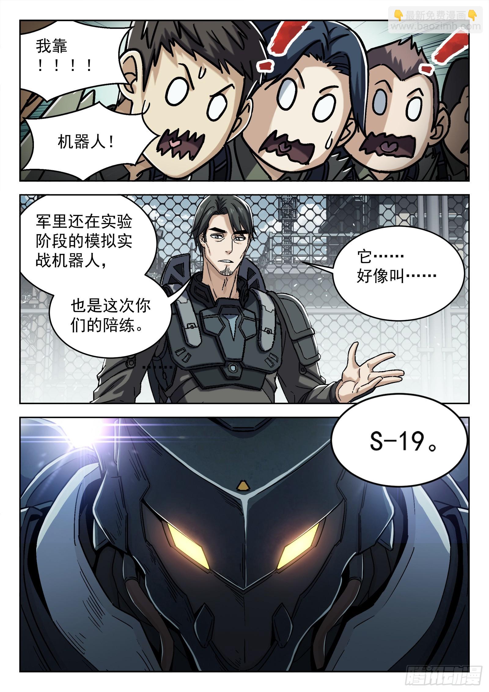 075：S-19 16p-第76话