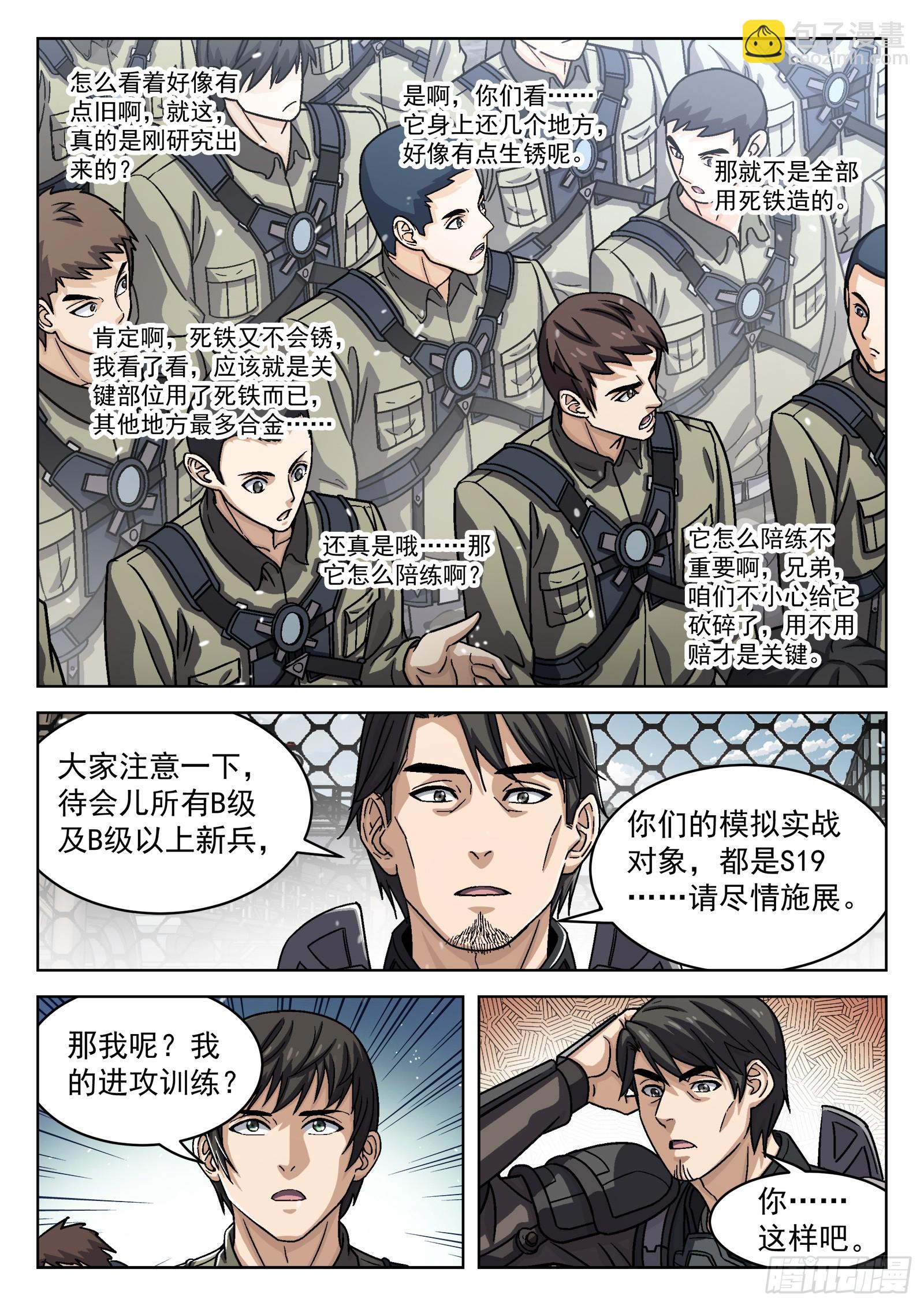 075：S-19 16p-第76话