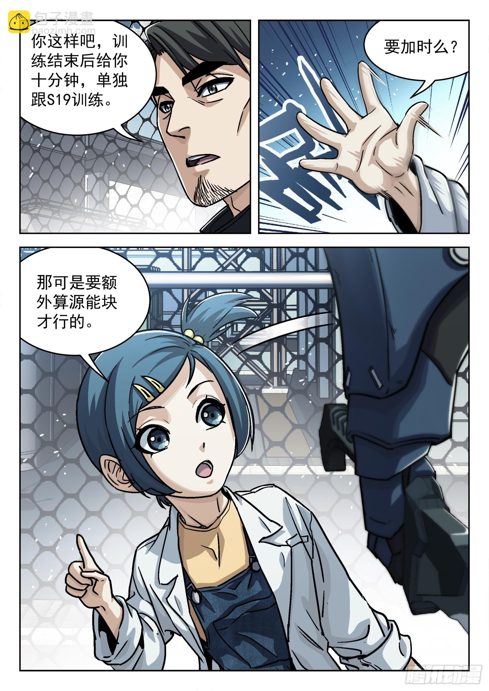 075：S-19 16p-第76话