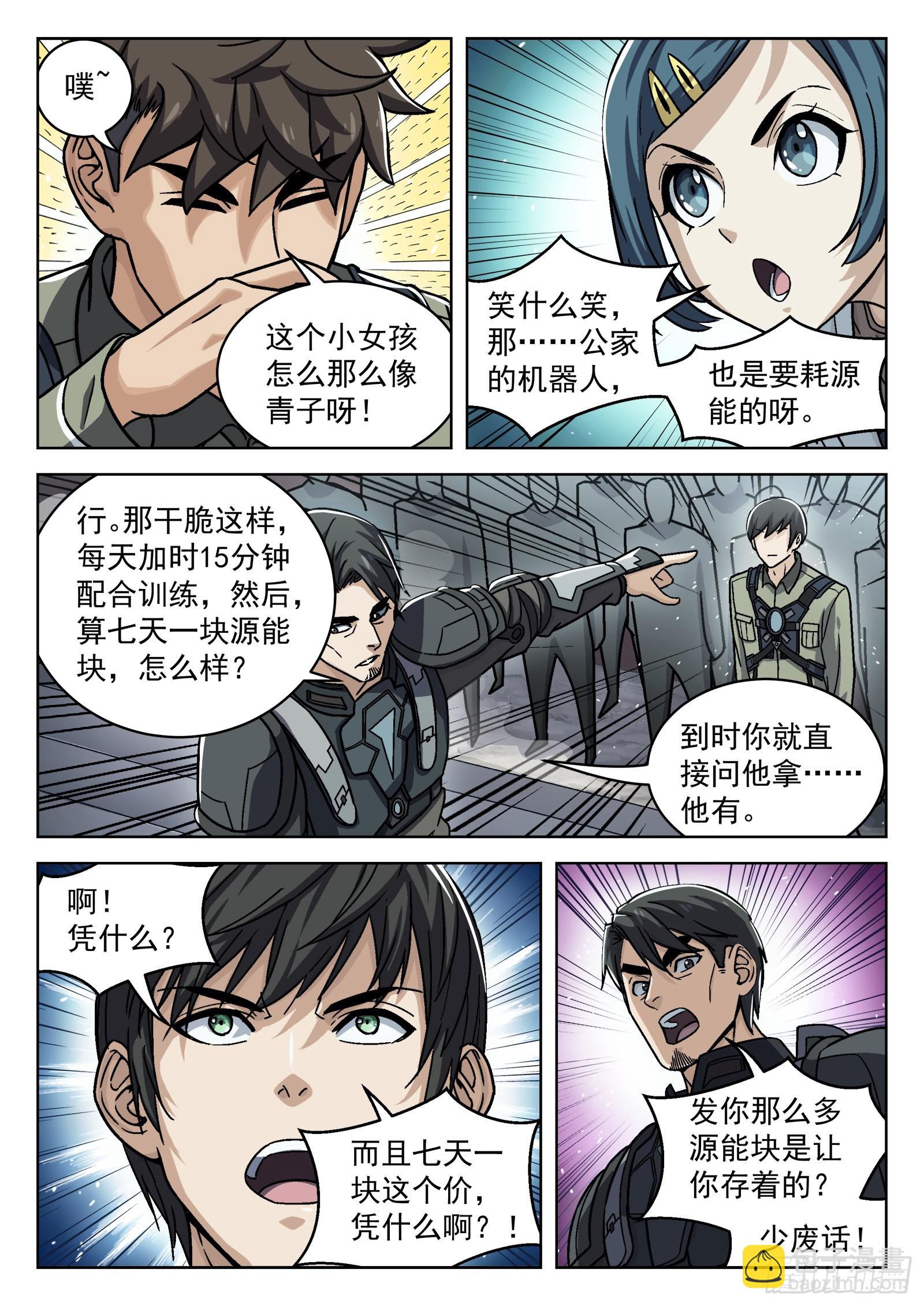 075：S-19 16p-第76话