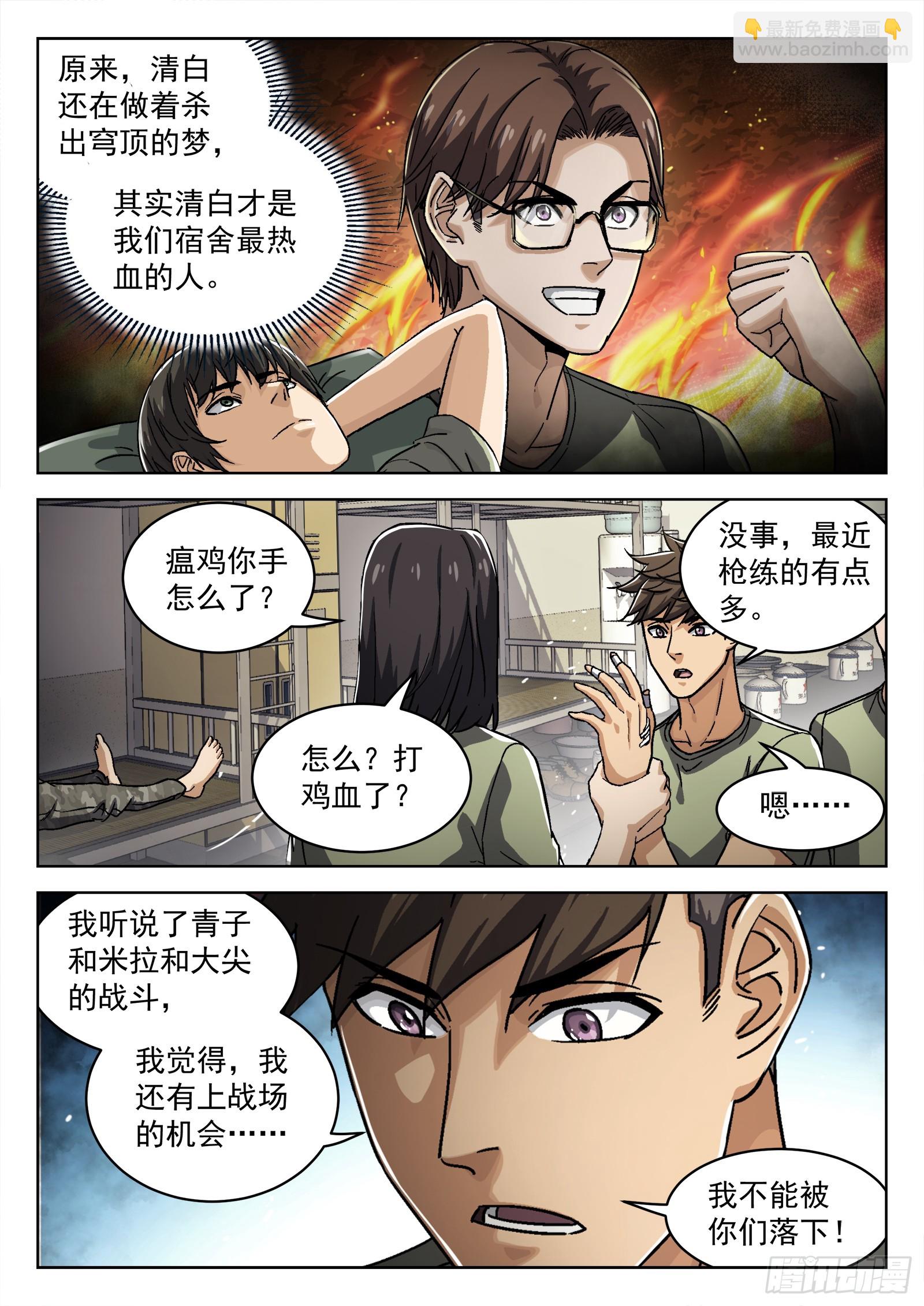 077： 提升 16p-第78话