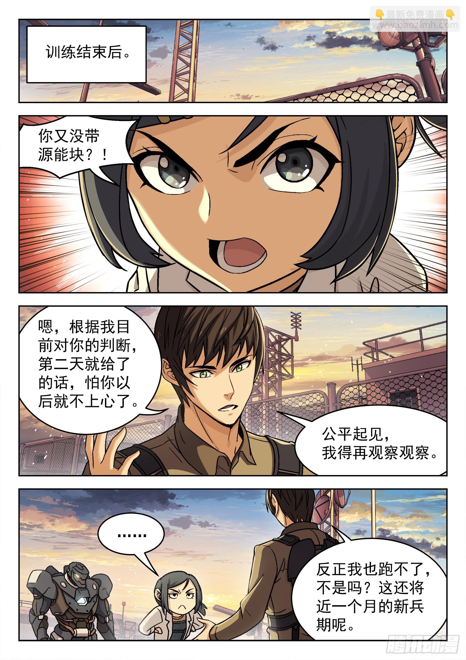 077： 提升 16p-第78话