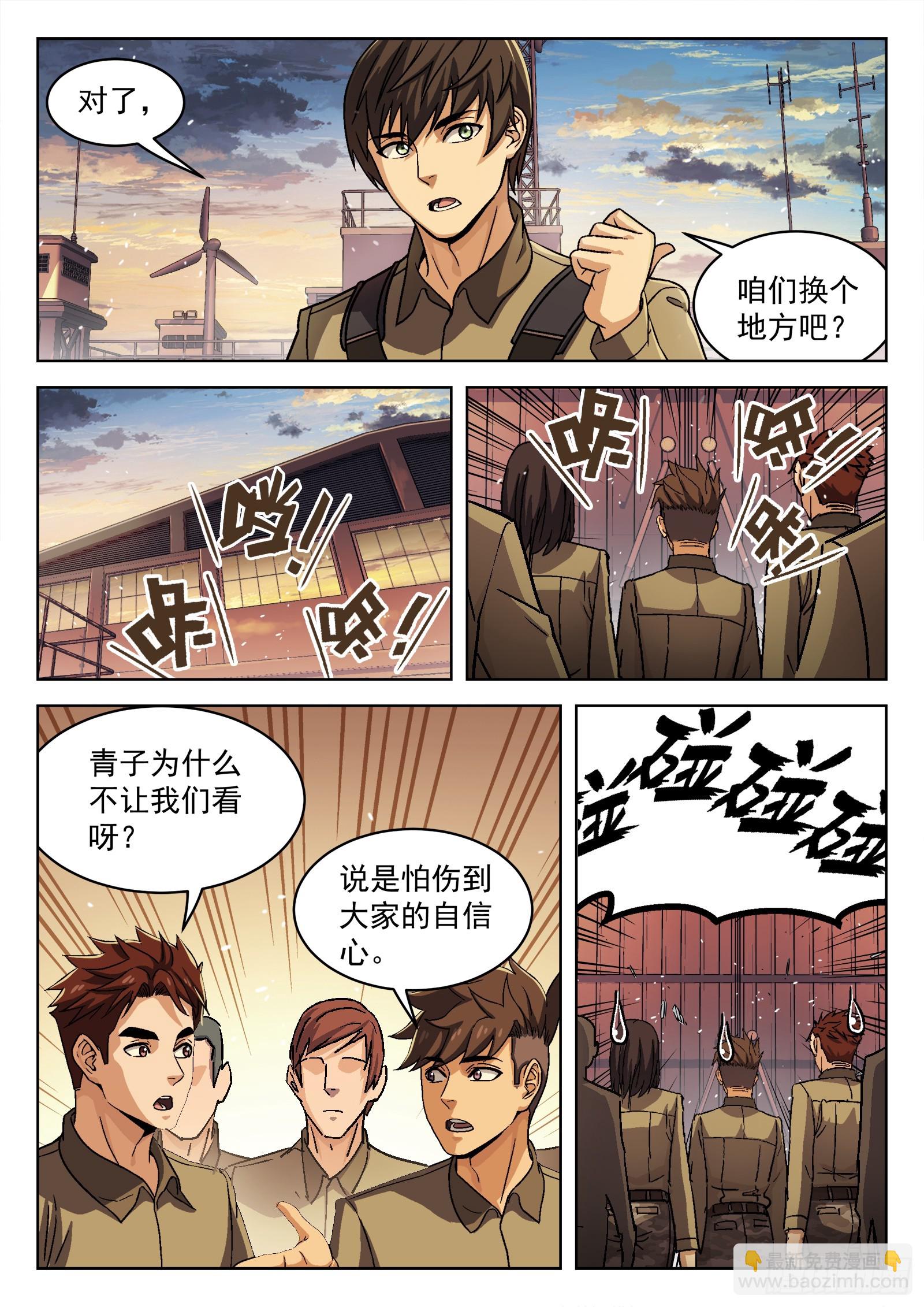 077： 提升 16p-第78话