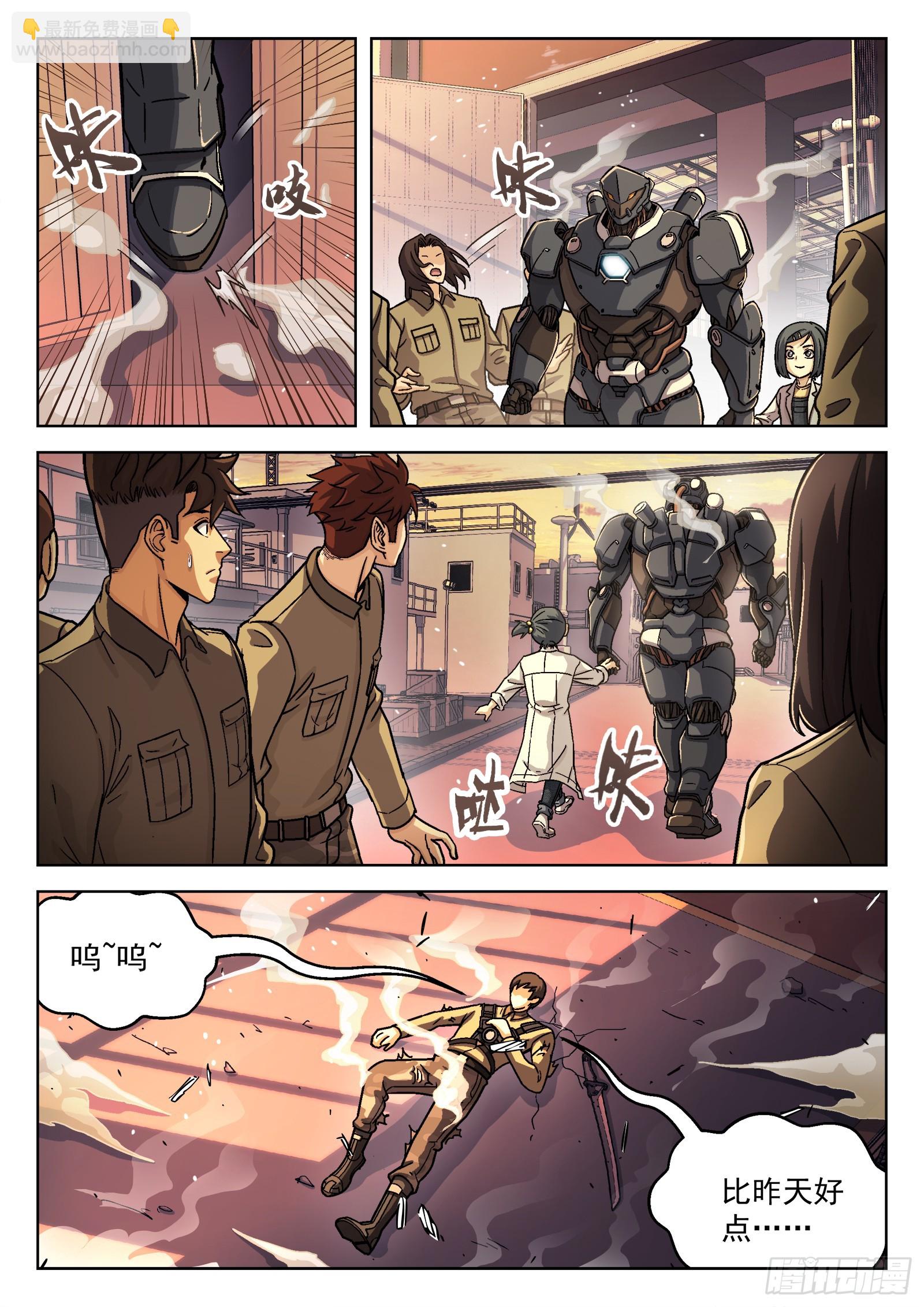 077： 提升 16p-第78话