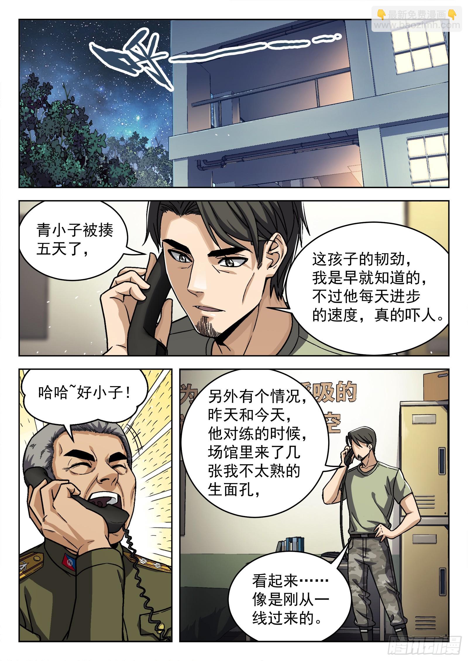077： 提升 16p-第78话