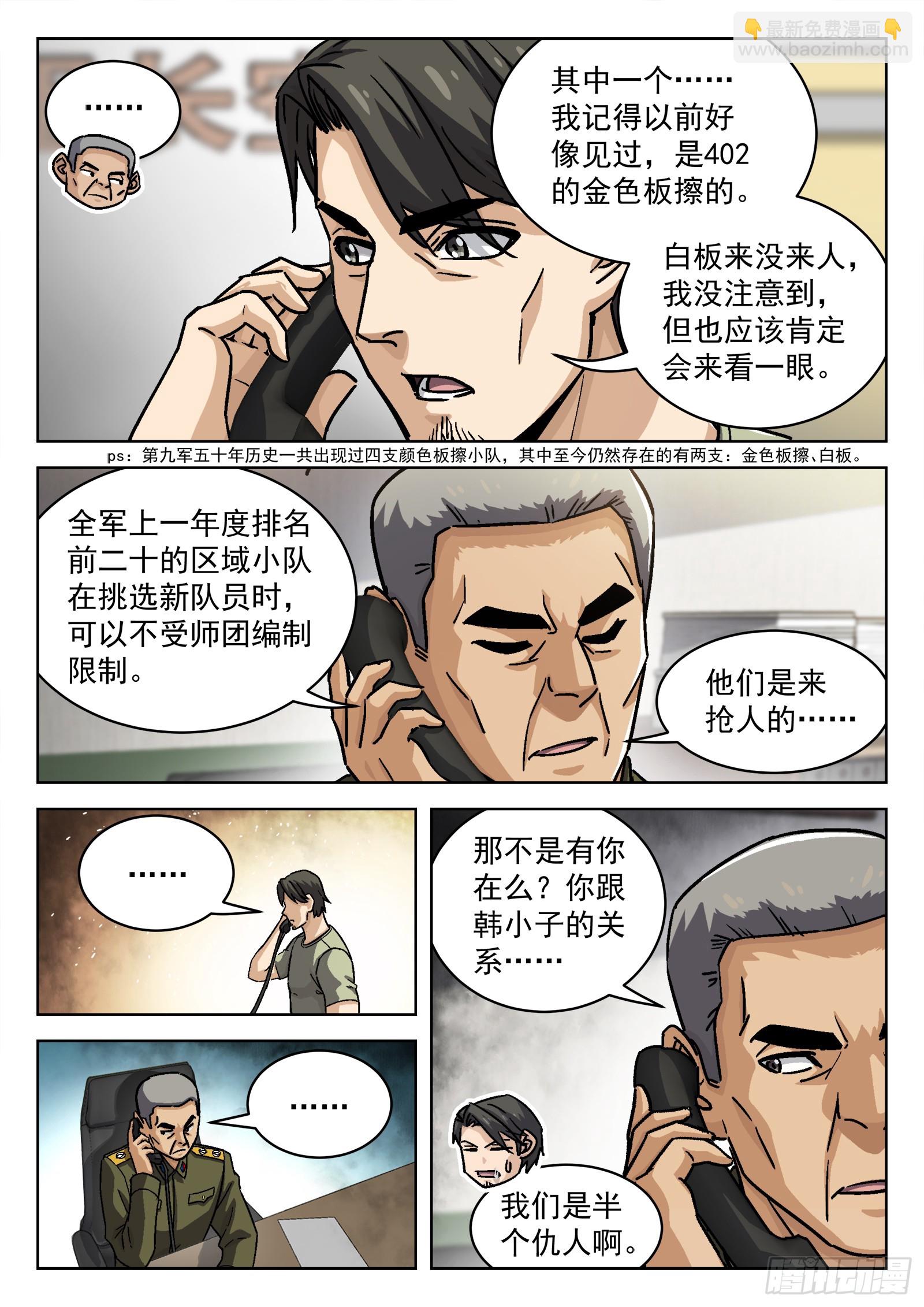 077： 提升 16p-第78话