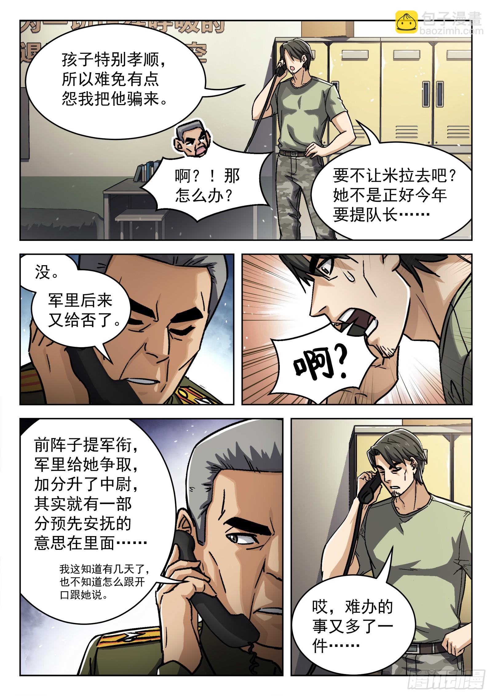 077： 提升 16p-第78话