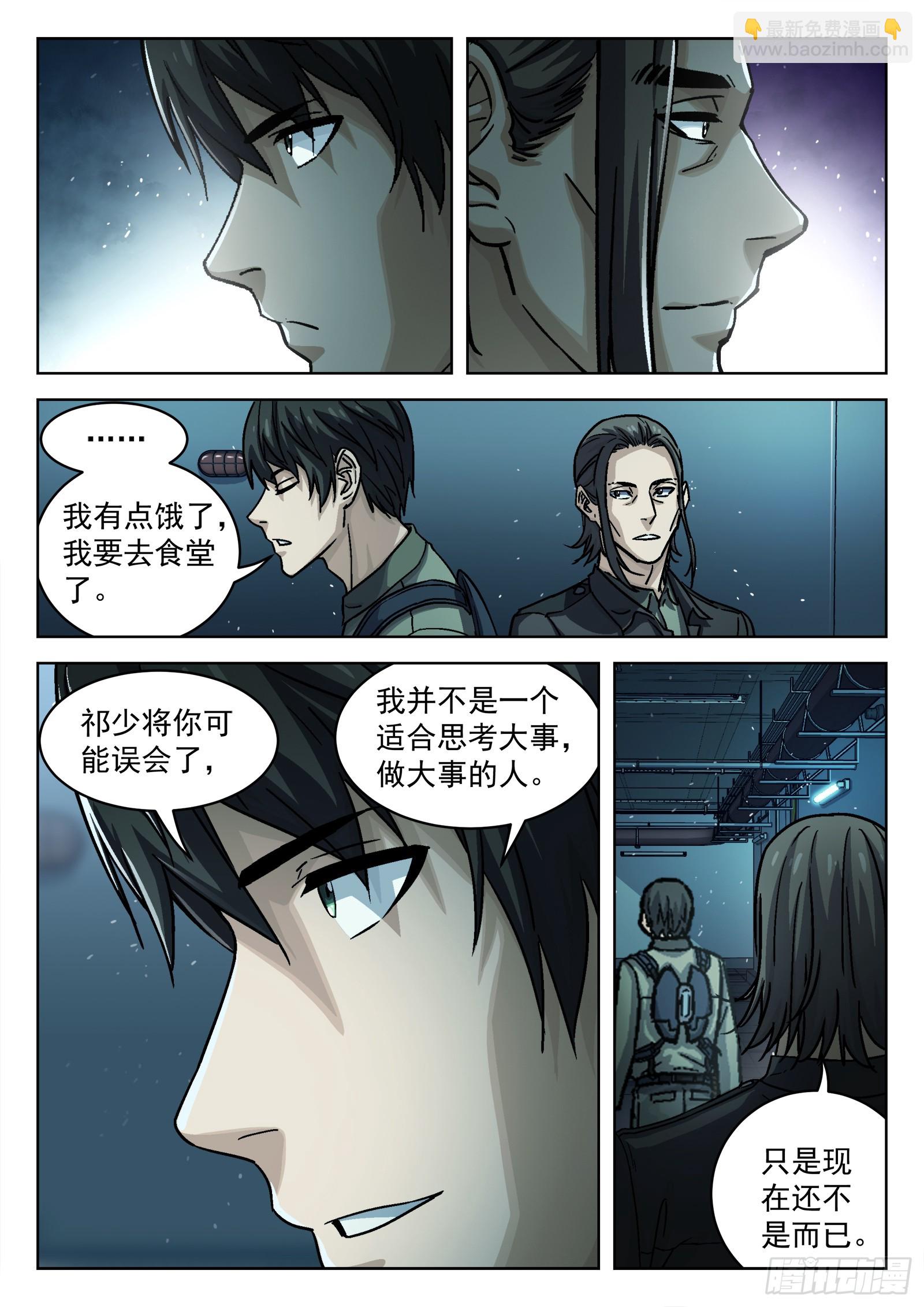 079：神经病 17p-第80话