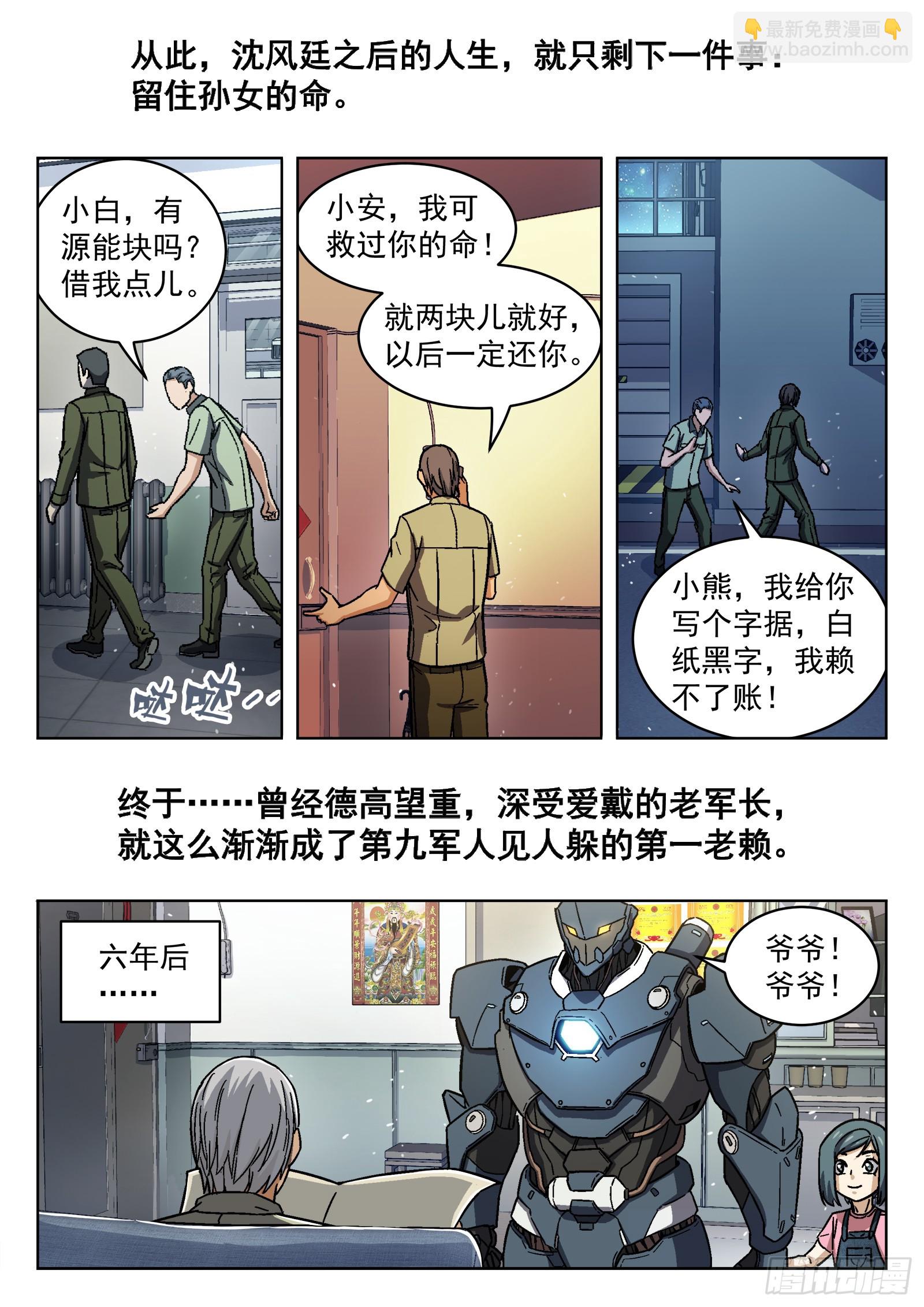 081：沈宜秀17P-第82话