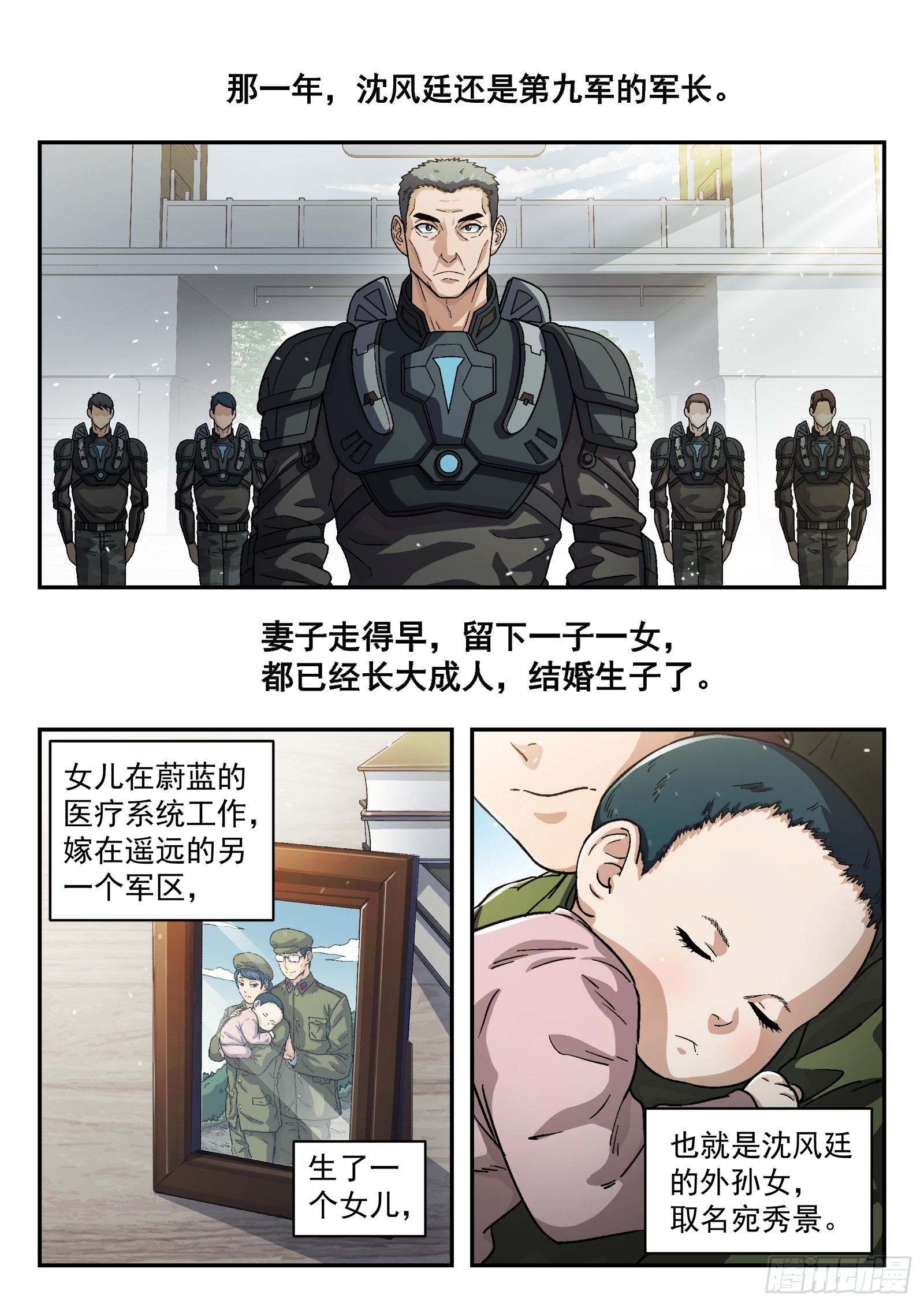 081：沈宜秀17P-第82话