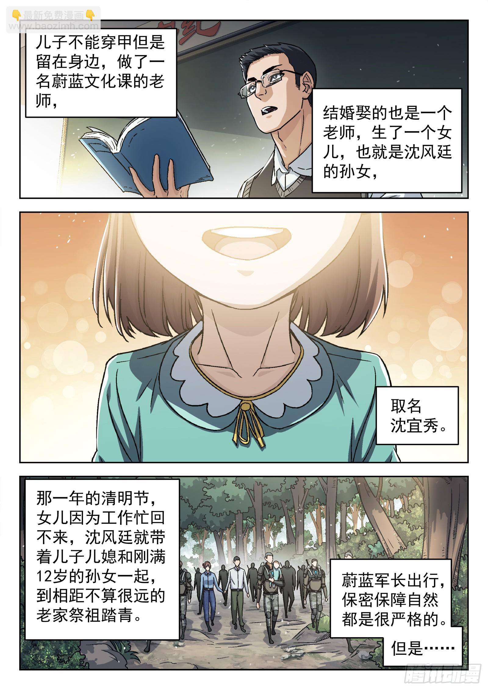 081：沈宜秀17P-第82话