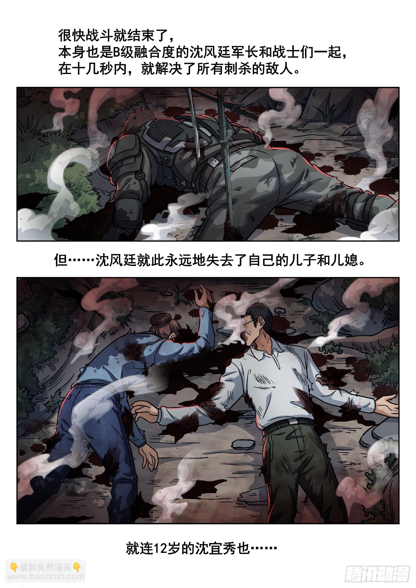 081：沈宜秀17P-第82话