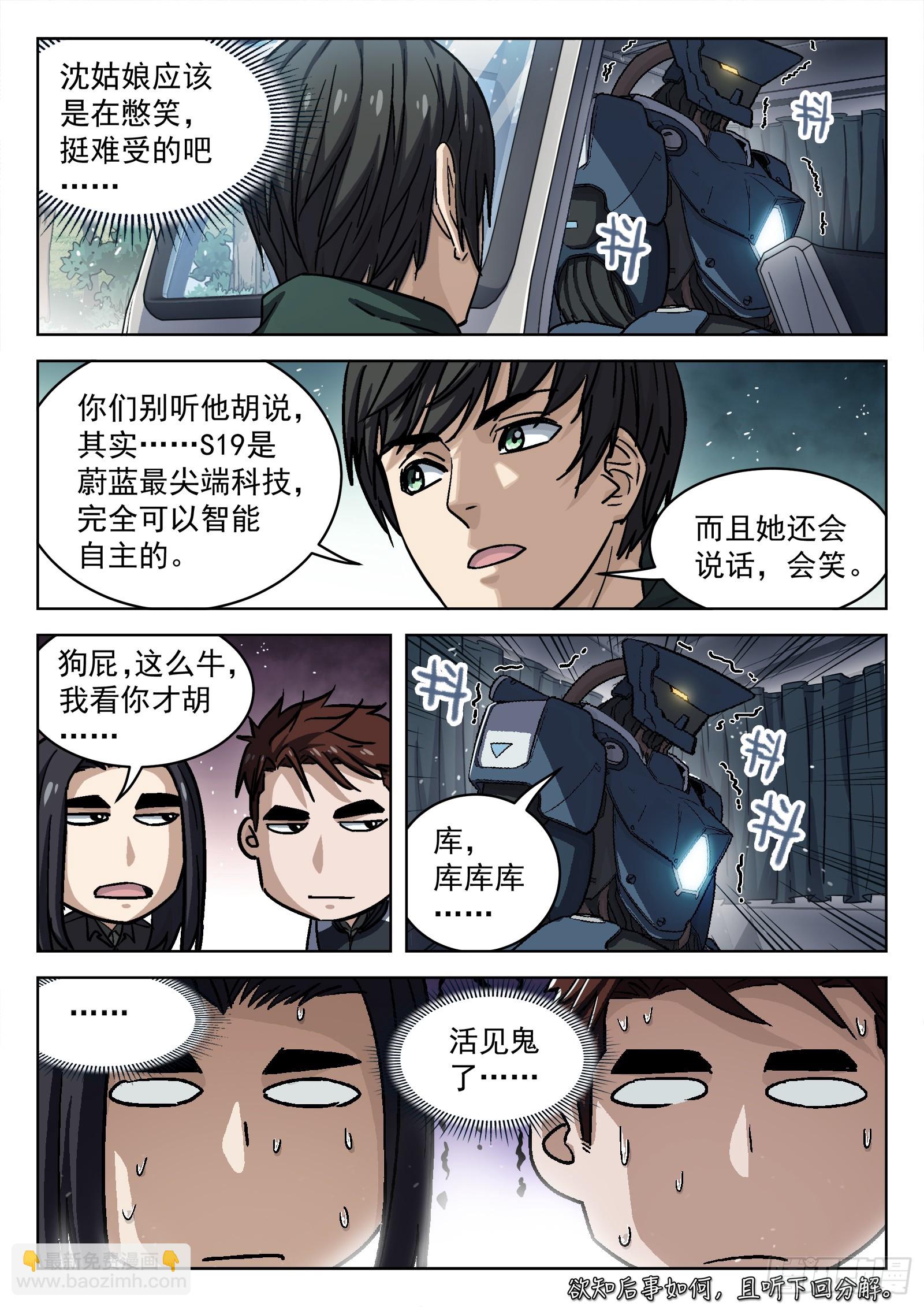 083:临时任务-第84话