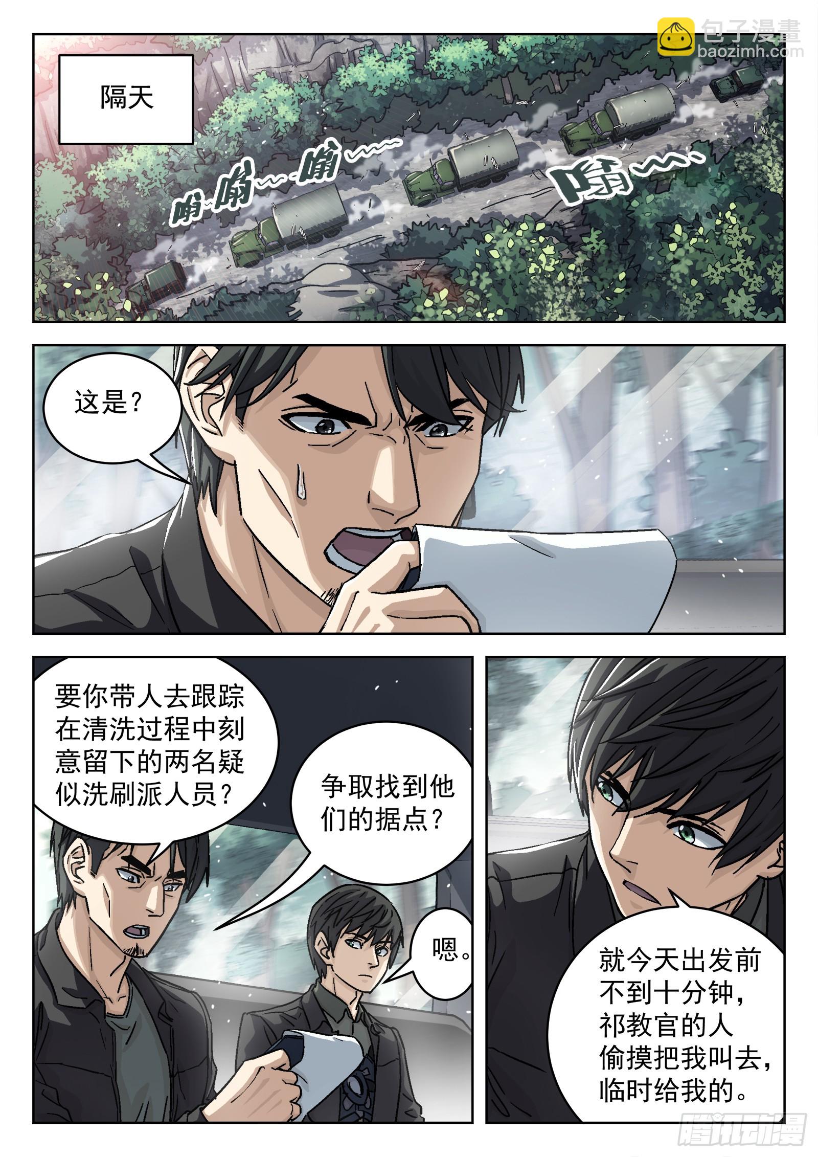 083:临时任务-第84话