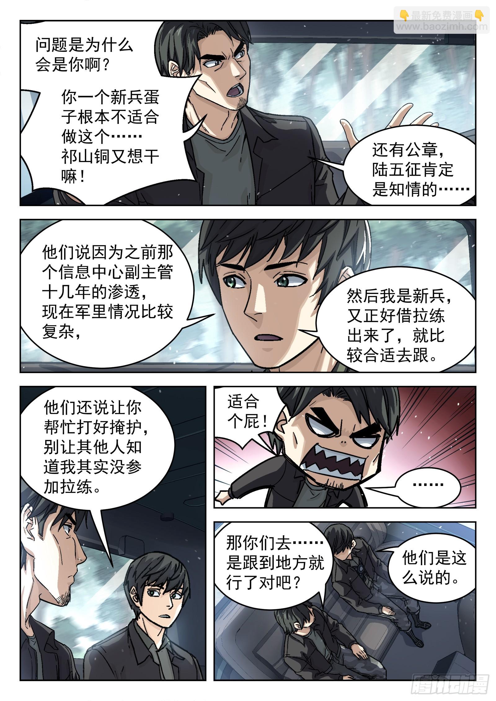 083:临时任务-第84话