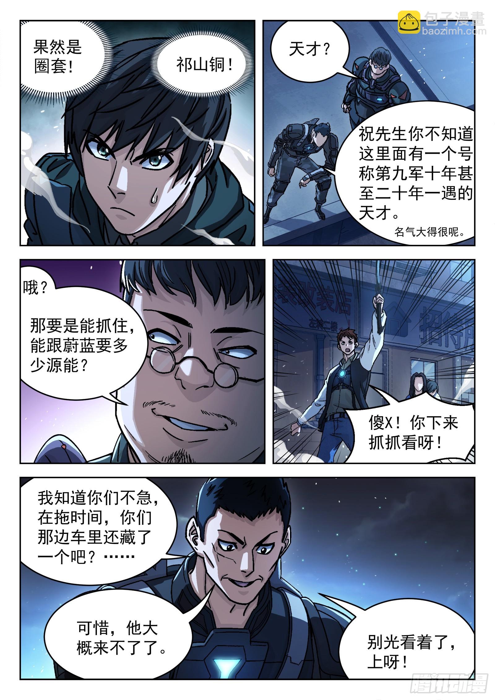 085：&ldquo;人猴&rdquo;-第86话