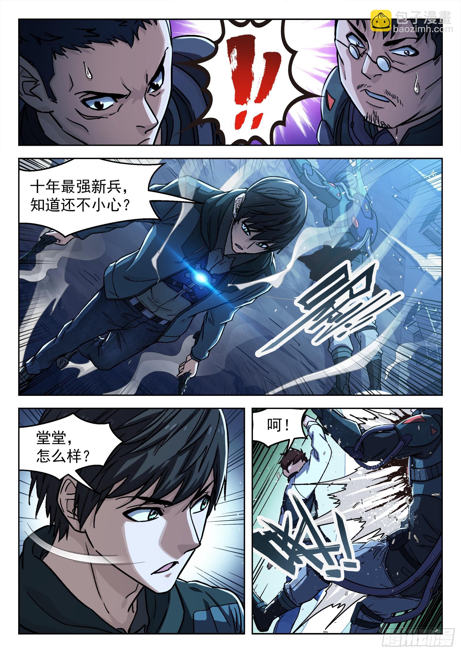085：&ldquo;人猴&rdquo;-第86话