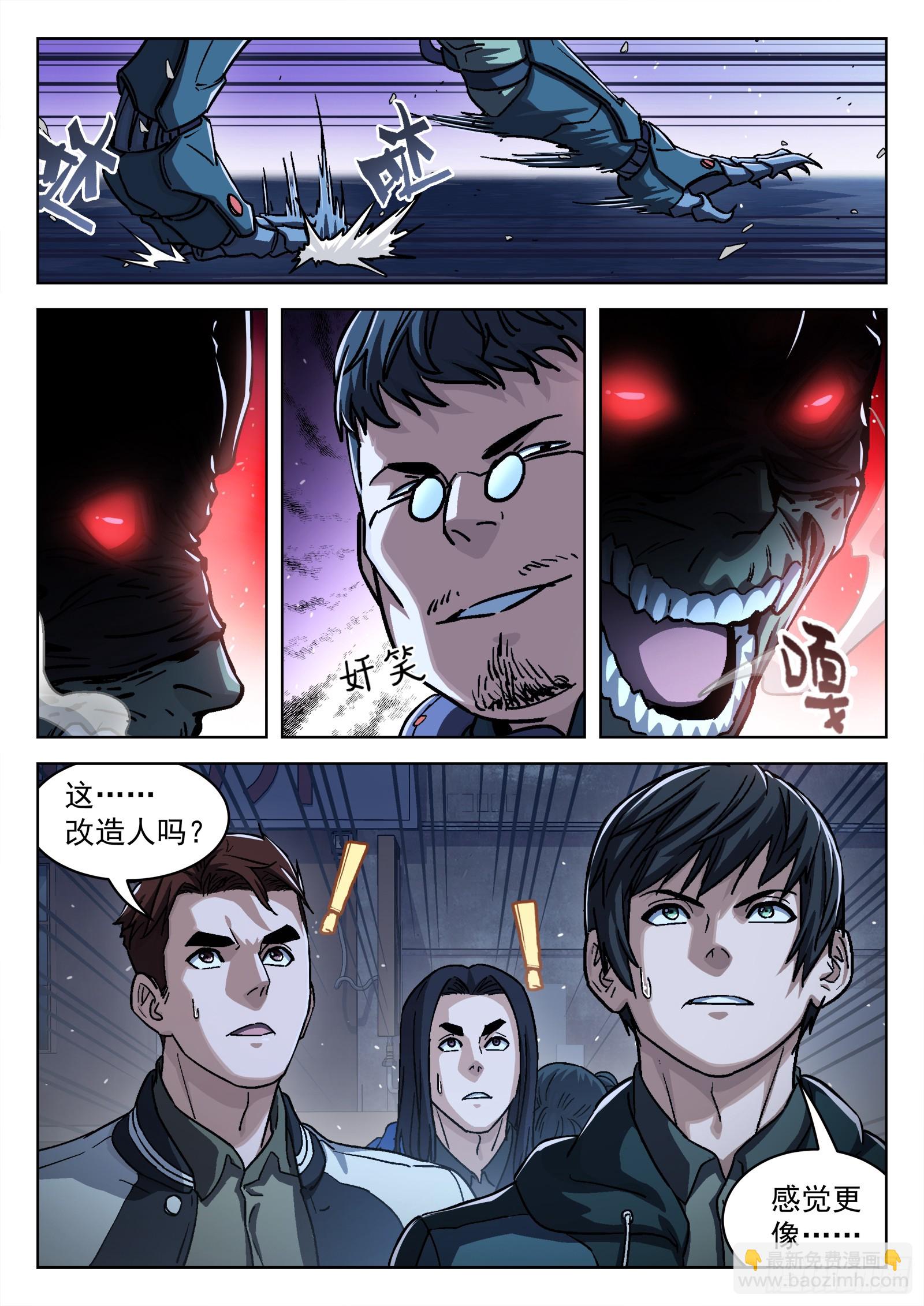 085：&ldquo;人猴&rdquo;-第86话