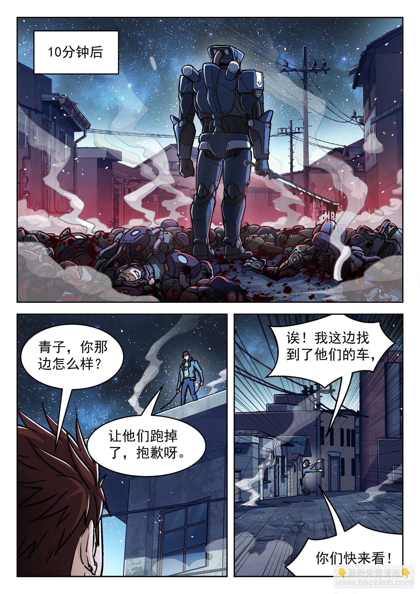 087：一起赚钱吧-第88话
