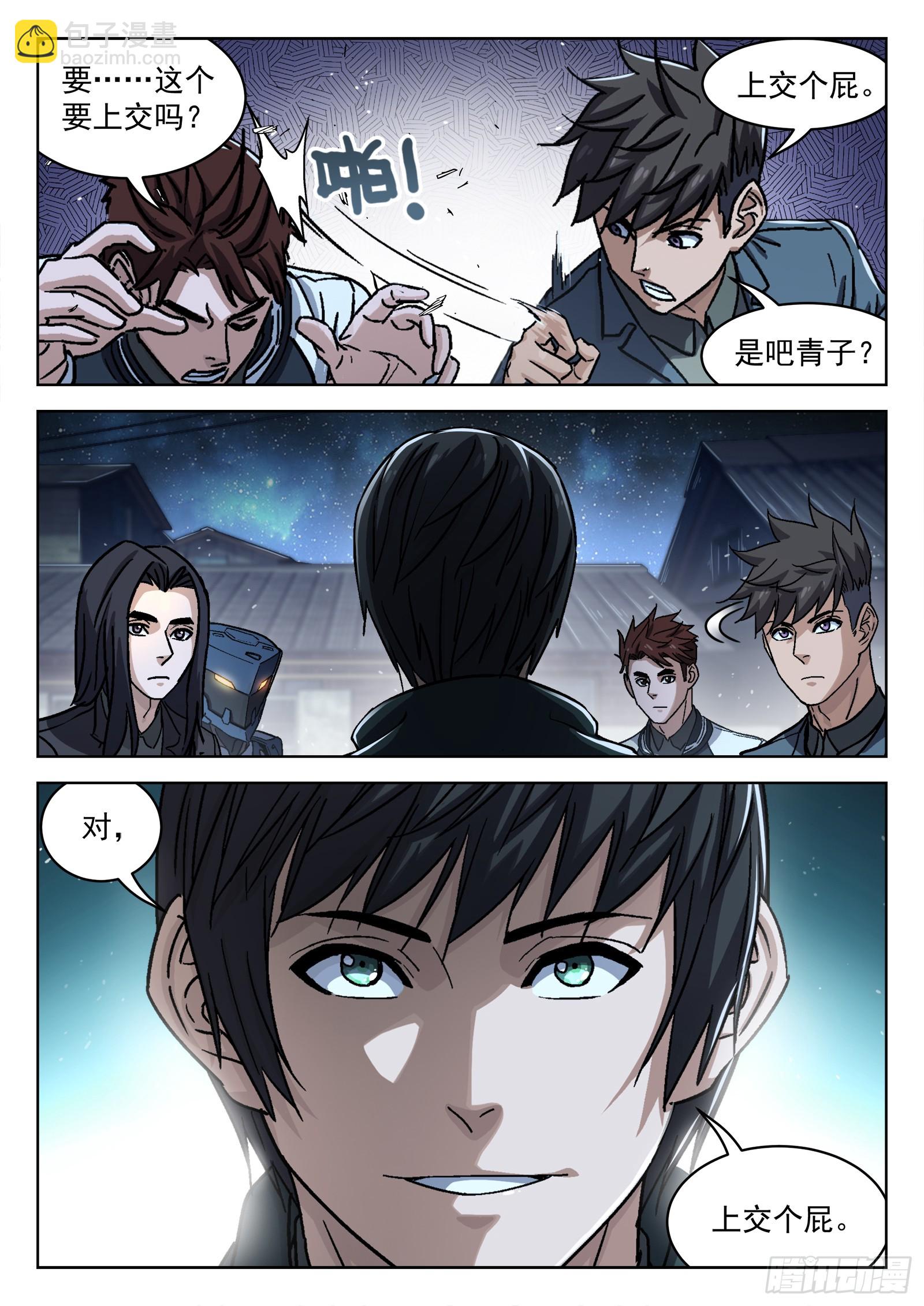 087：一起赚钱吧-第88话
