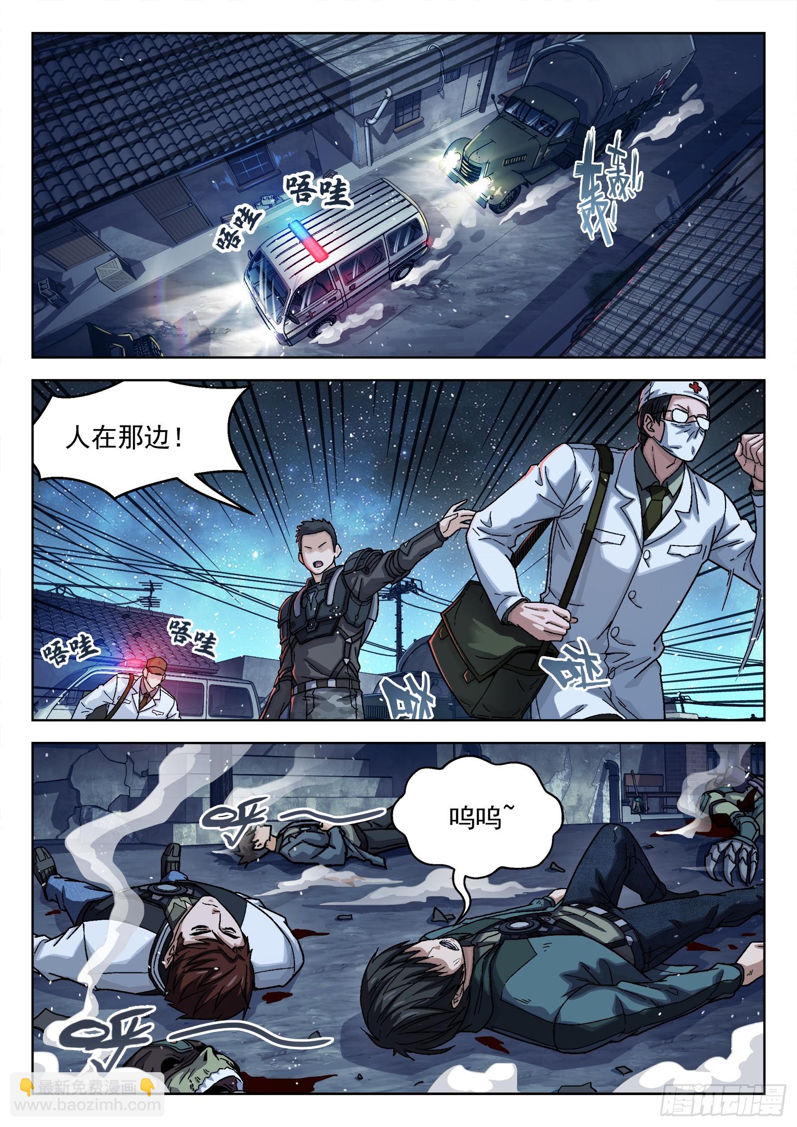 087：一起赚钱吧-第88话