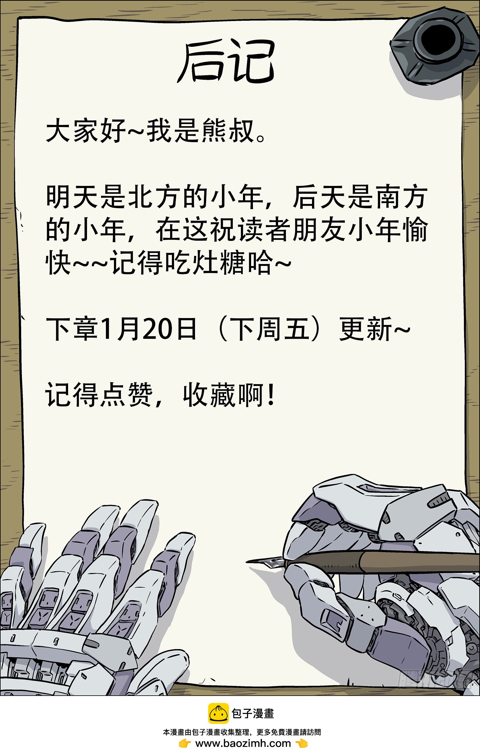 089：颜色板擦的邀请-第90话