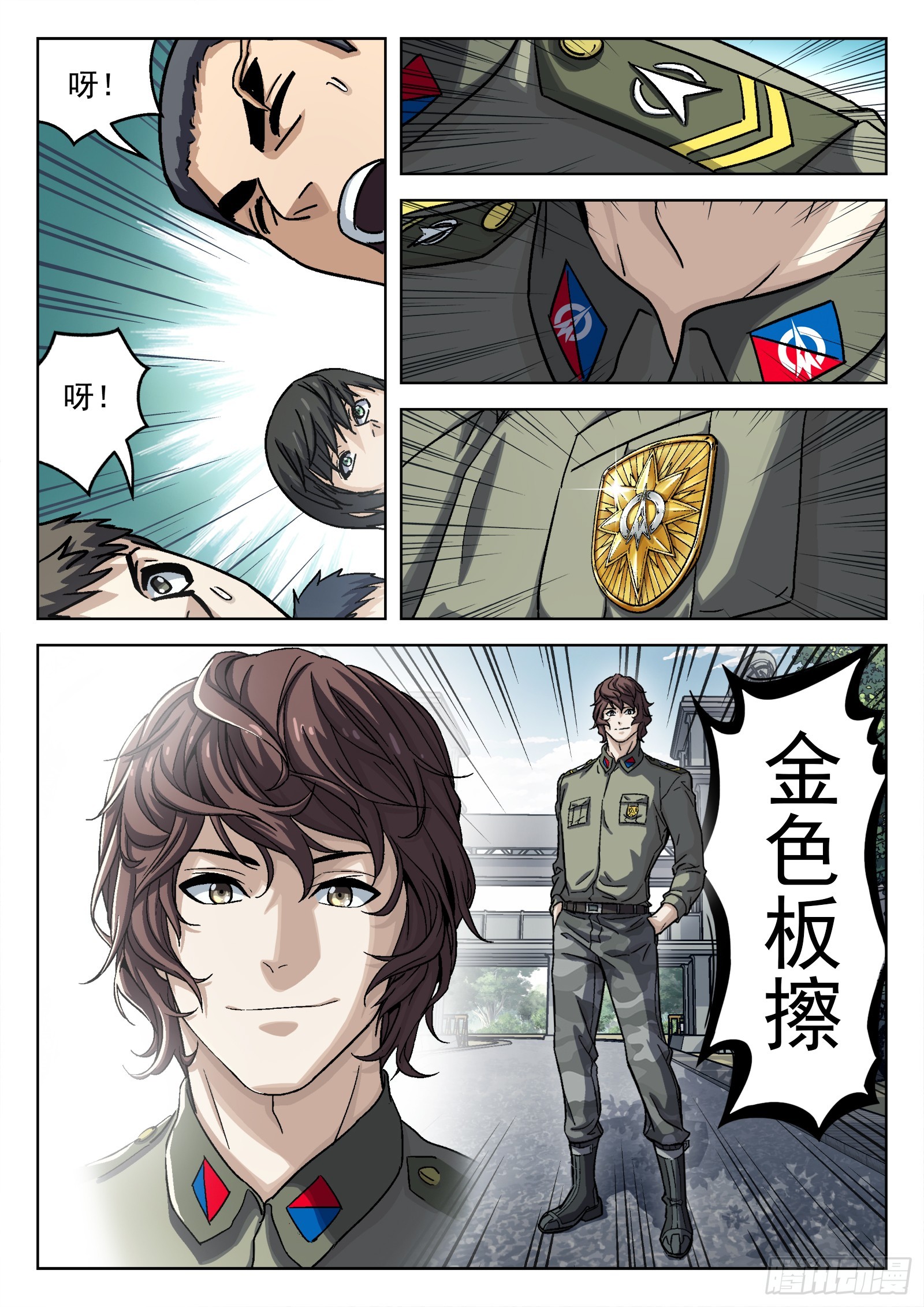089：颜色板擦的邀请-第90话